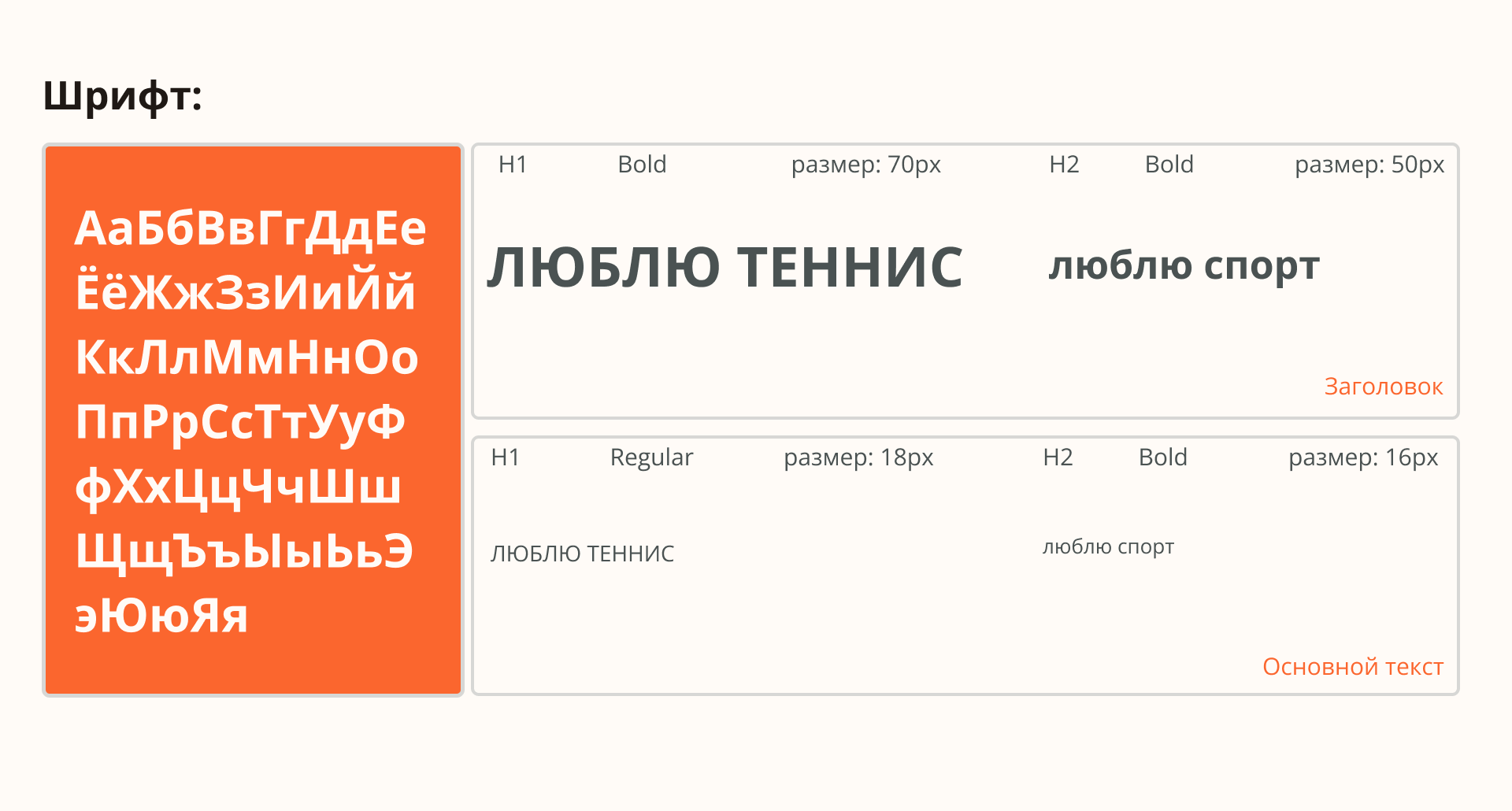 Cайт для тренера по теннису — Изображение №5 — Интерфейсы на Dprofile