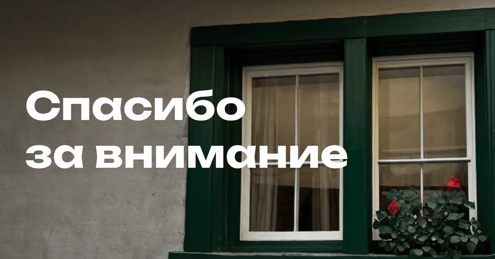 Презентация для компании СмартХаус — Изображение №9 — Интерфейсы, Графика на Dprofile