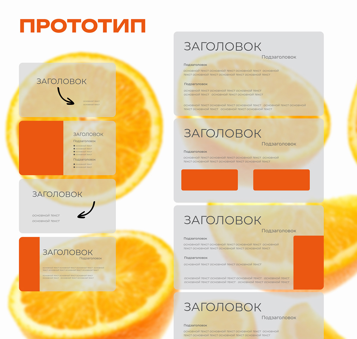 Презентация для мастер-класса — Изображение №8 — Интерфейсы на Dprofile