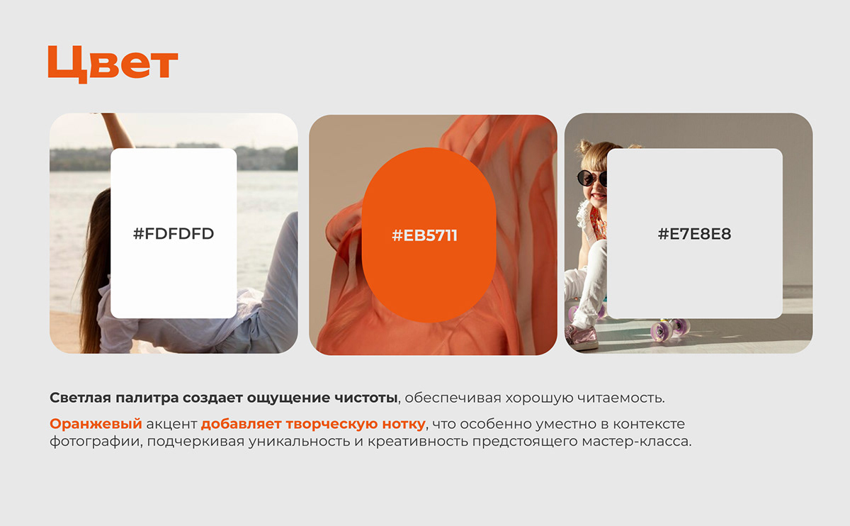 Презентация для мастер-класса — Изображение №7 — Интерфейсы на Dprofile