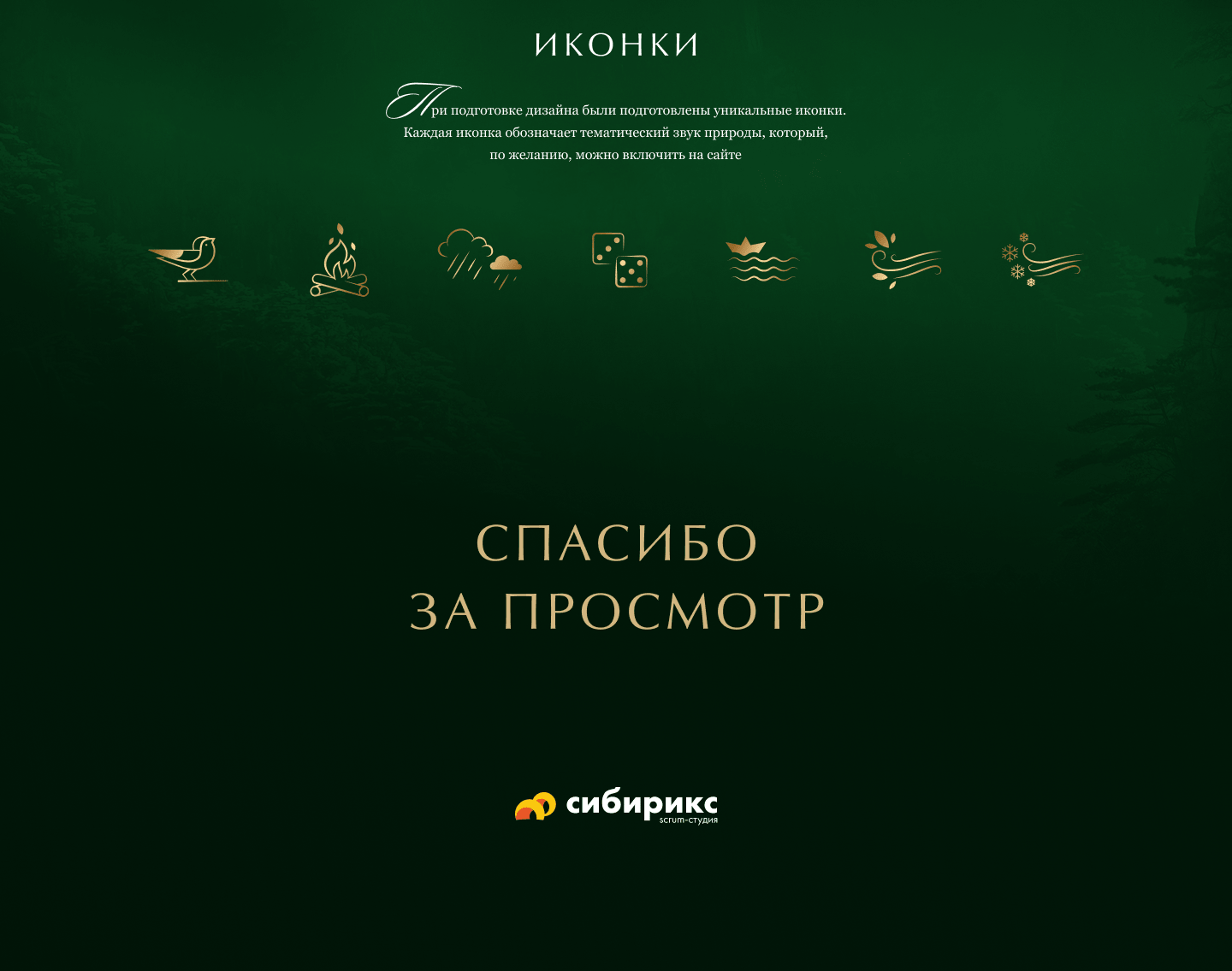 Greenfield — гармоничный сайт для чайного бренда — Изображение №21 — Интерфейсы на Dprofile