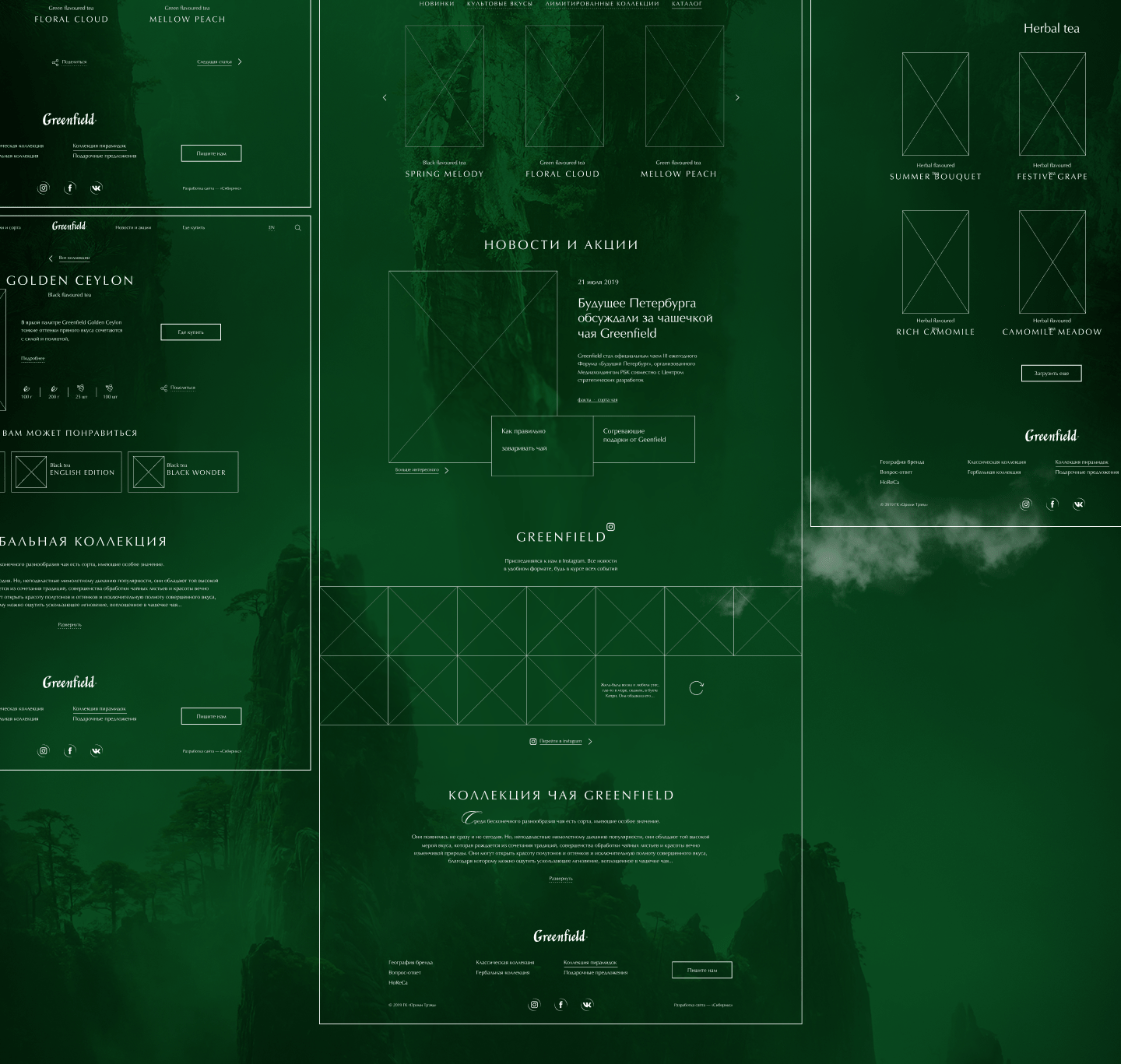 Greenfield — гармоничный сайт для чайного бренда — Изображение №5 — Интерфейсы на Dprofile