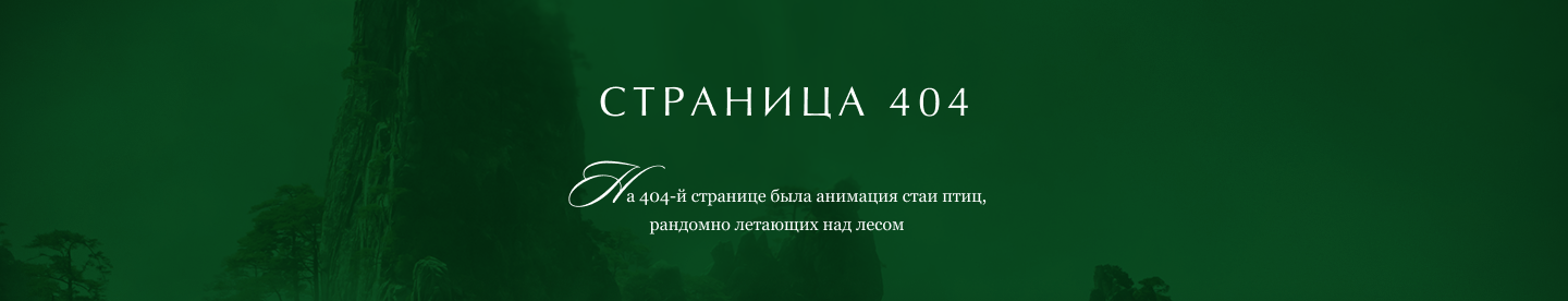 Greenfield — гармоничный сайт для чайного бренда — Изображение №10 — Интерфейсы на Dprofile