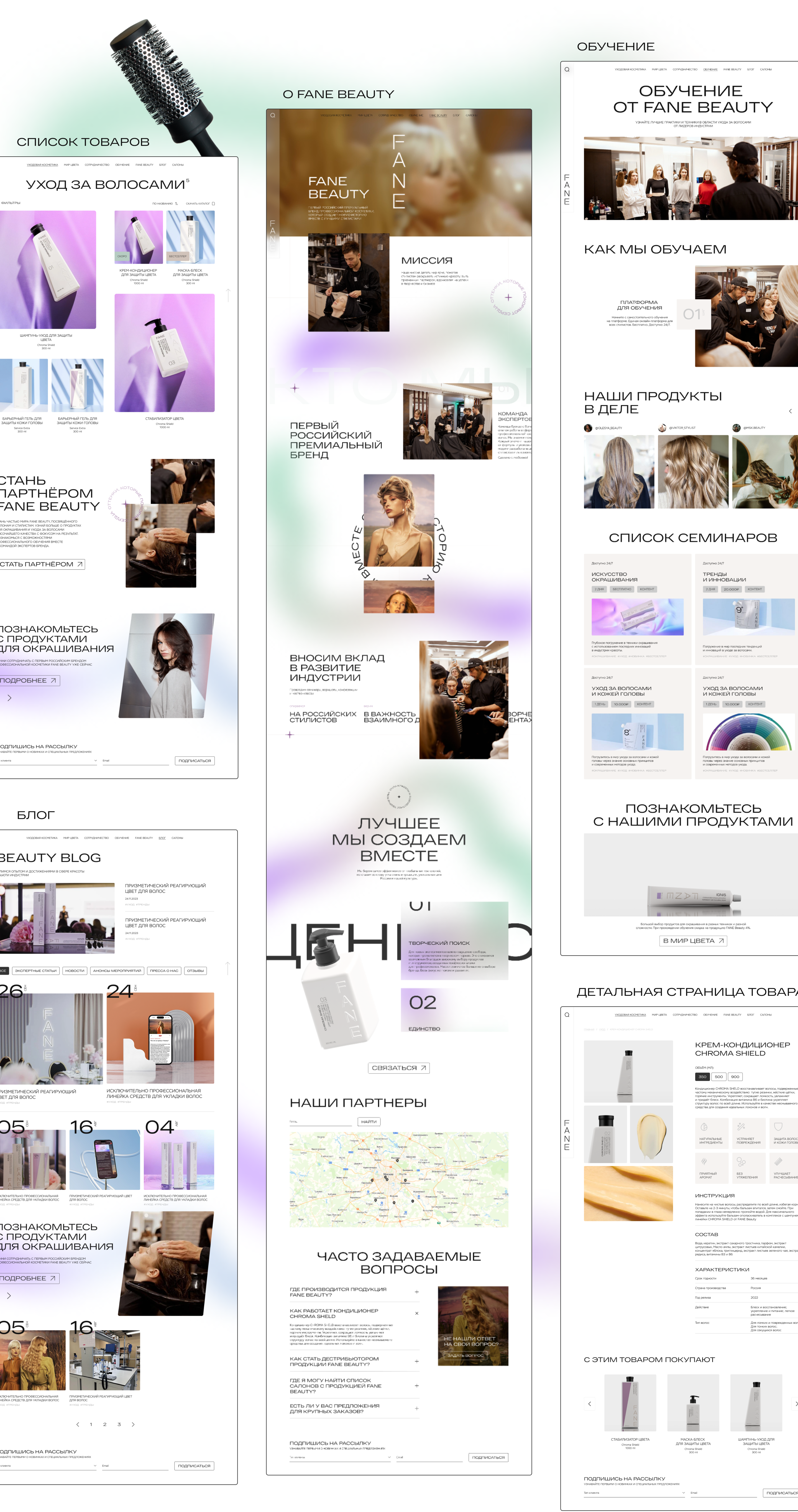 Сайт для Fane Beauty — Изображение №6 — Интерфейсы, 3D на Dprofile
