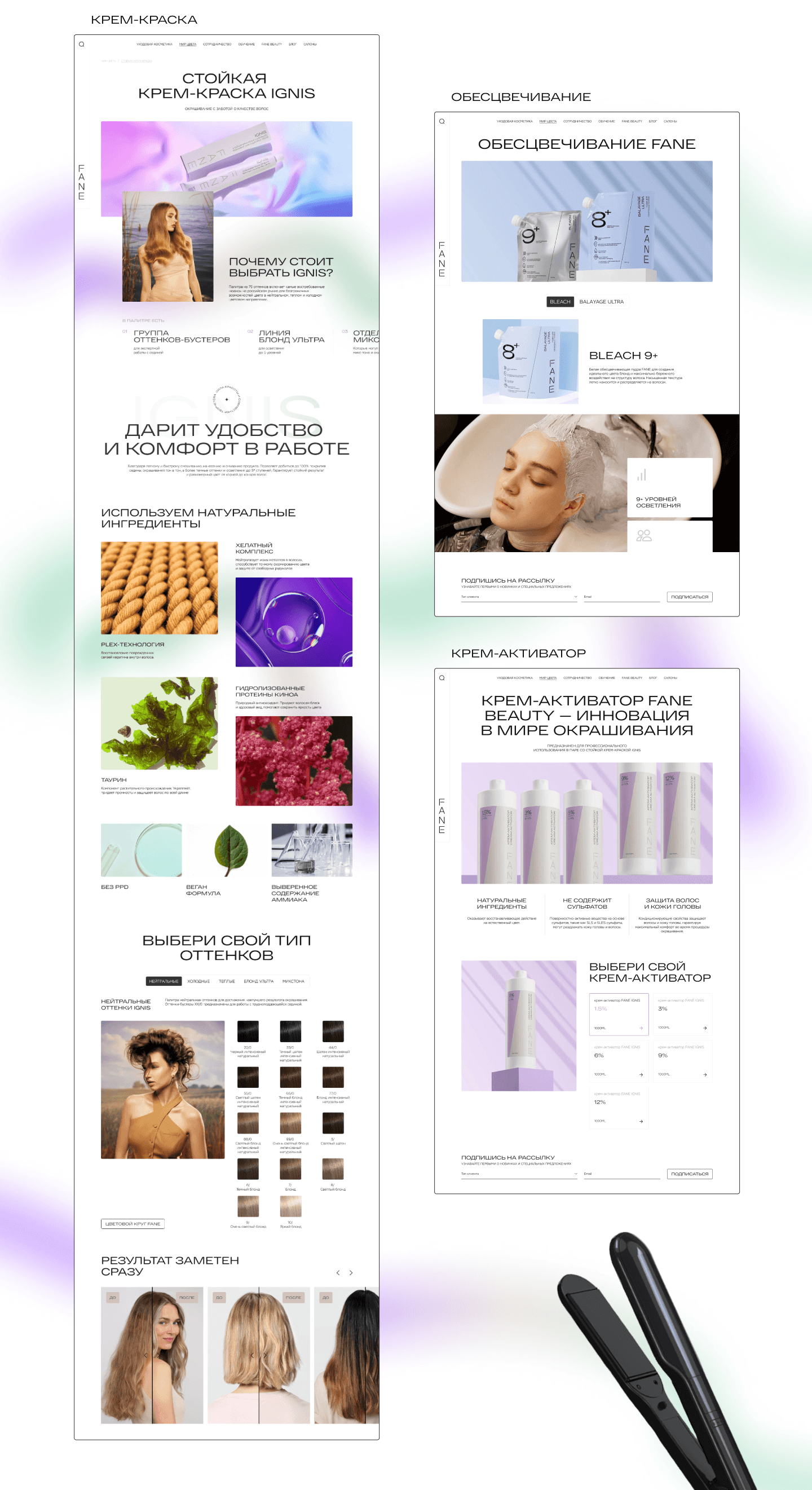 Сайт для Fane Beauty — Изображение №5 — Интерфейсы, 3D на Dprofile