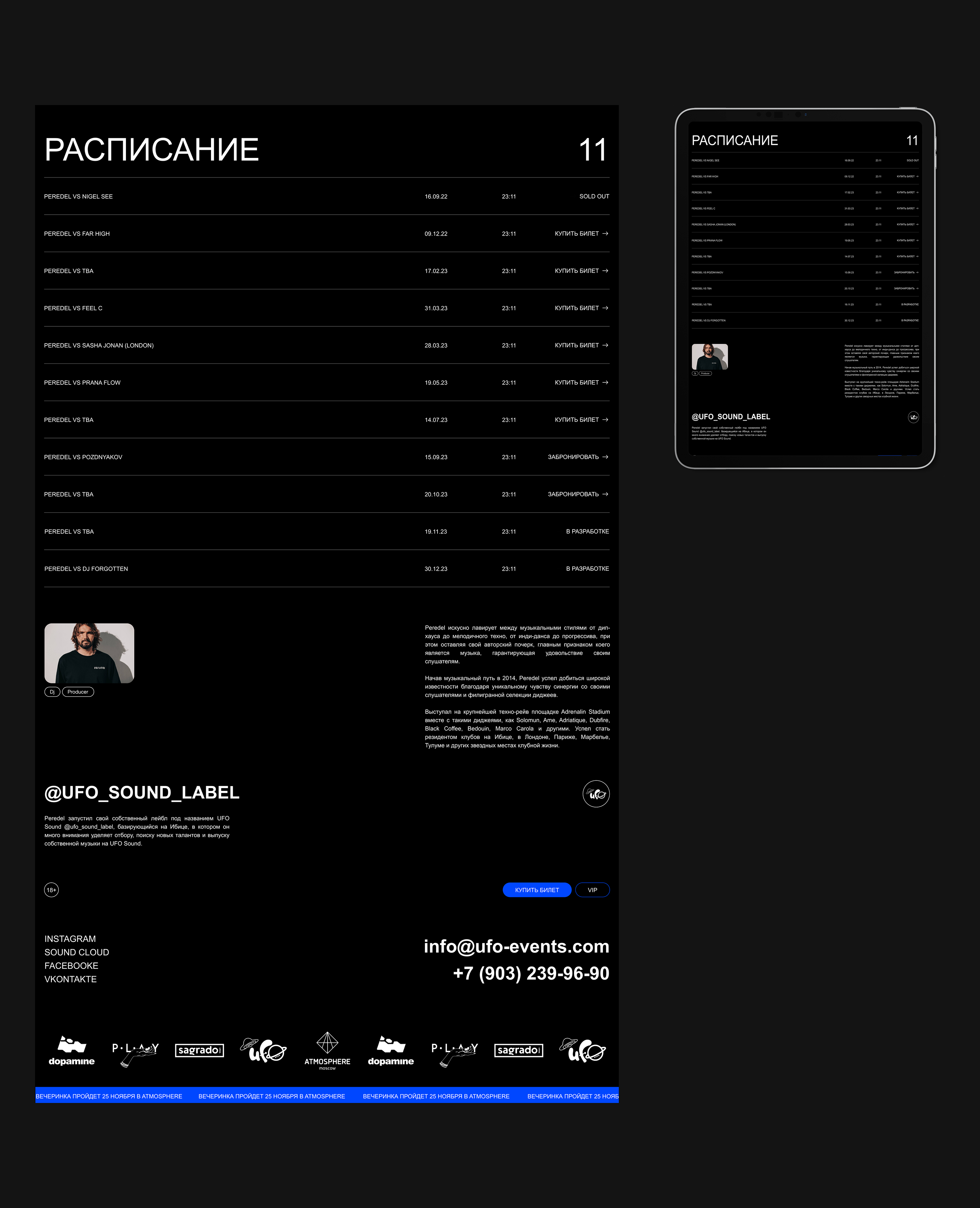 PEREDEL ELEVEN | Landing — Изображение №3 — Интерфейсы на Dprofile