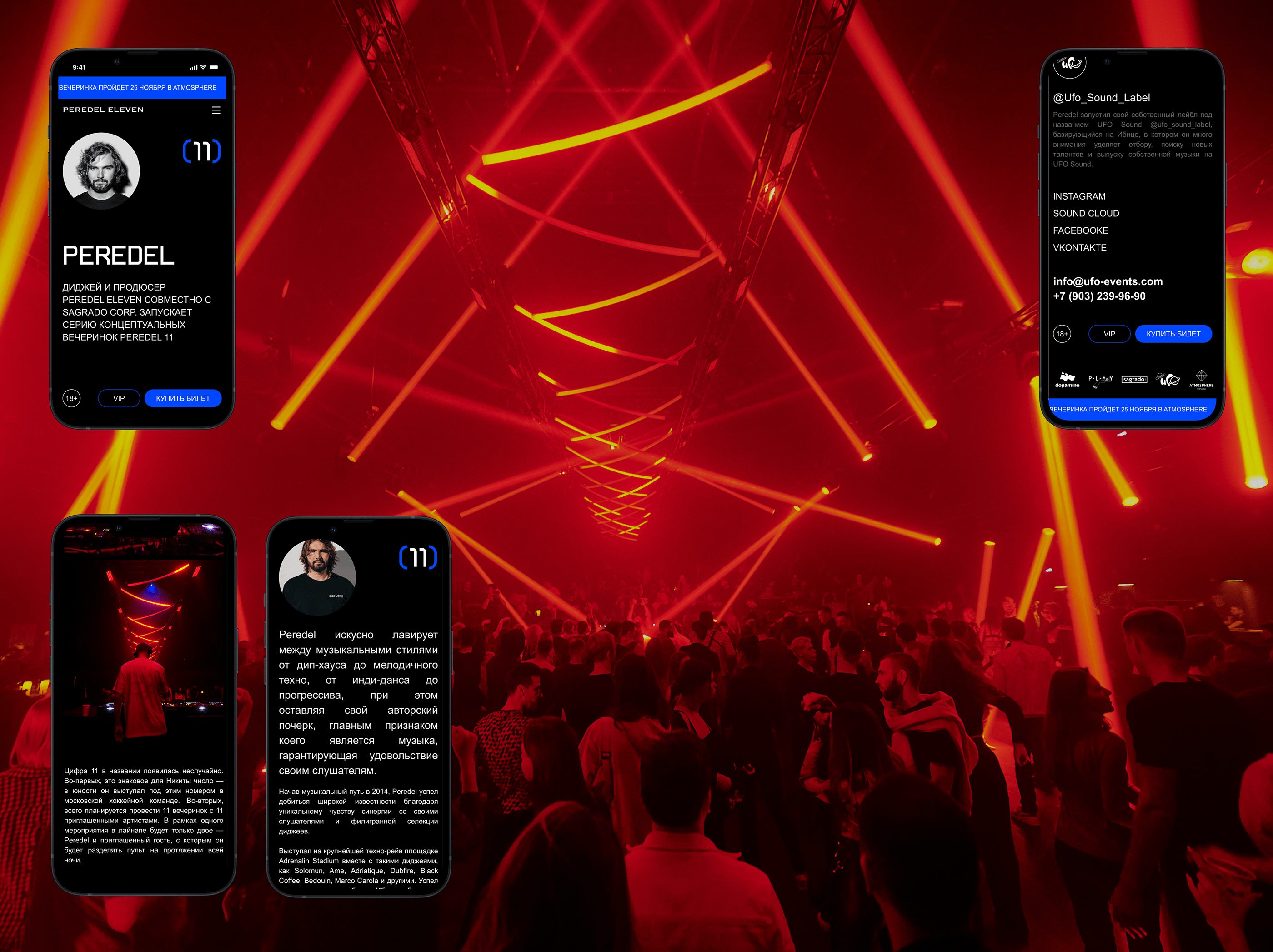PEREDEL ELEVEN | Landing — Изображение №4 — Интерфейсы на Dprofile