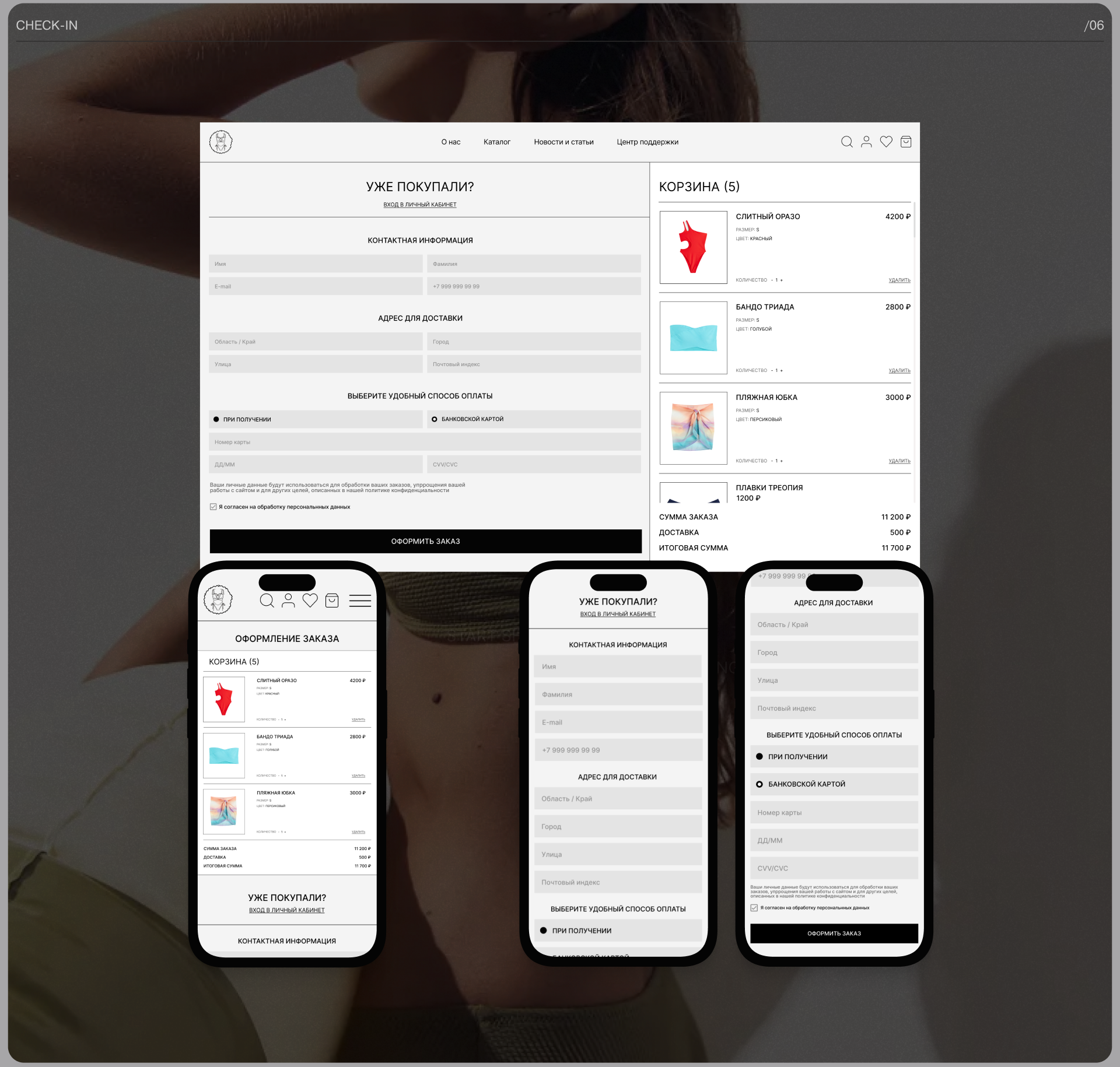 E-commerce project. Kupalnikvdk — Изображение №12 — Интерфейсы, Анимация на Dprofile