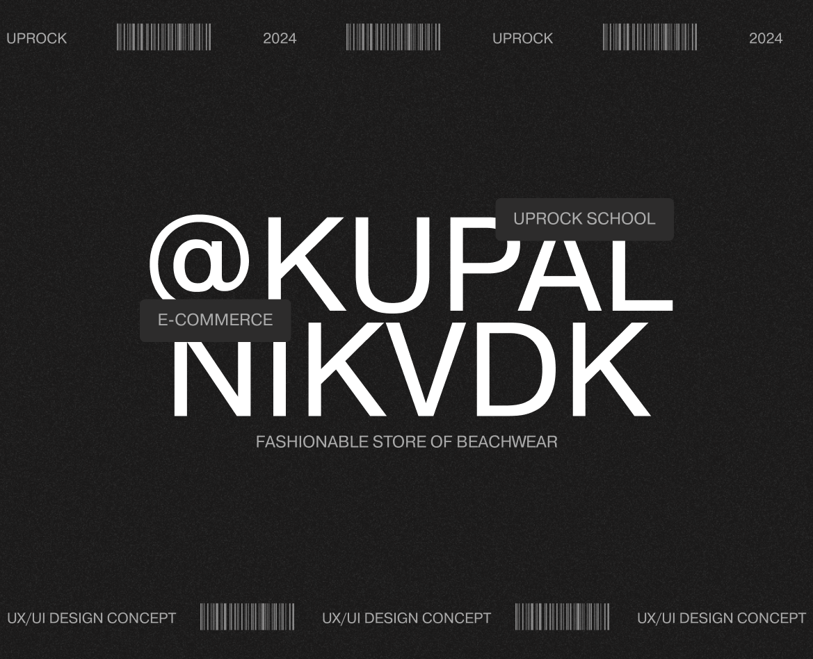 E-commerce project. Kupalnikvdk — Интерфейсы, Анимация на Dprofile