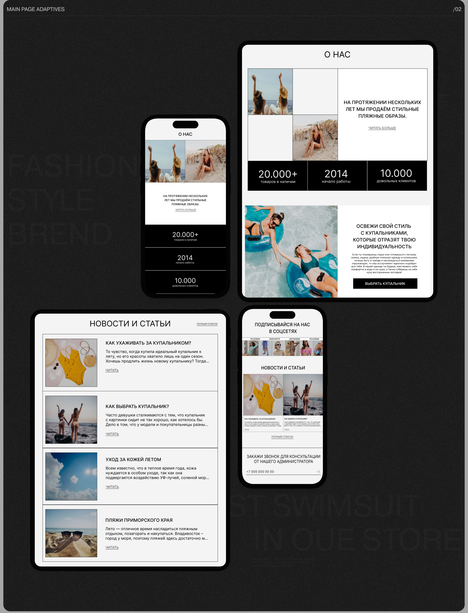 E-commerce project. Kupalnikvdk — Изображение №3 — Интерфейсы, Анимация на Dprofile