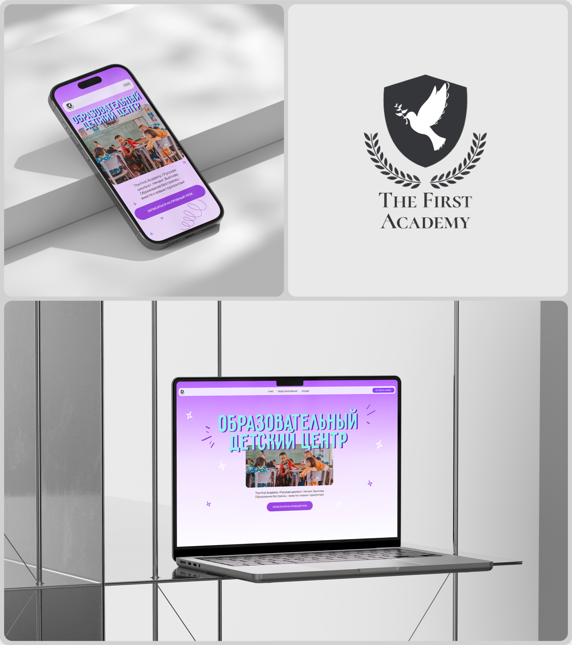 Educational Center. Landing page — Изображение №4 — Интерфейсы, Анимация на Dprofile
