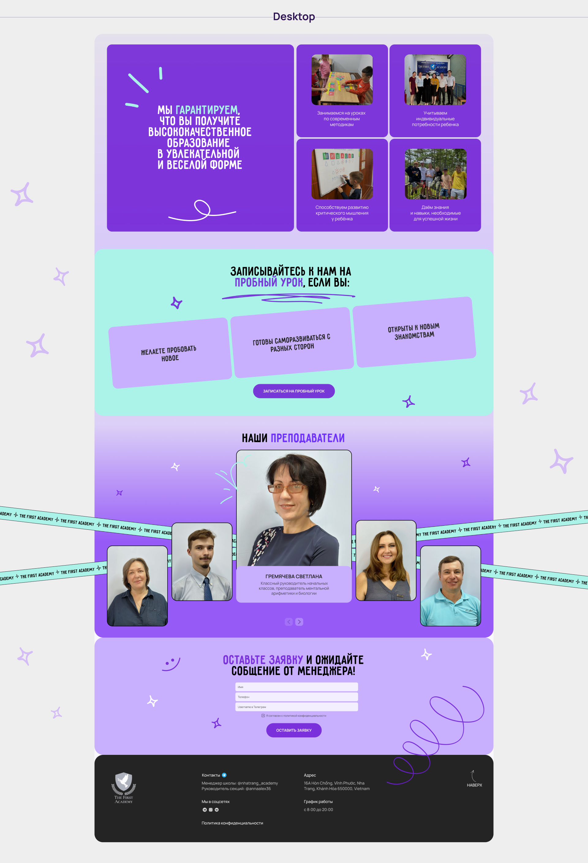 Educational Center. Landing page — Изображение №5 — Интерфейсы, Анимация на Dprofile