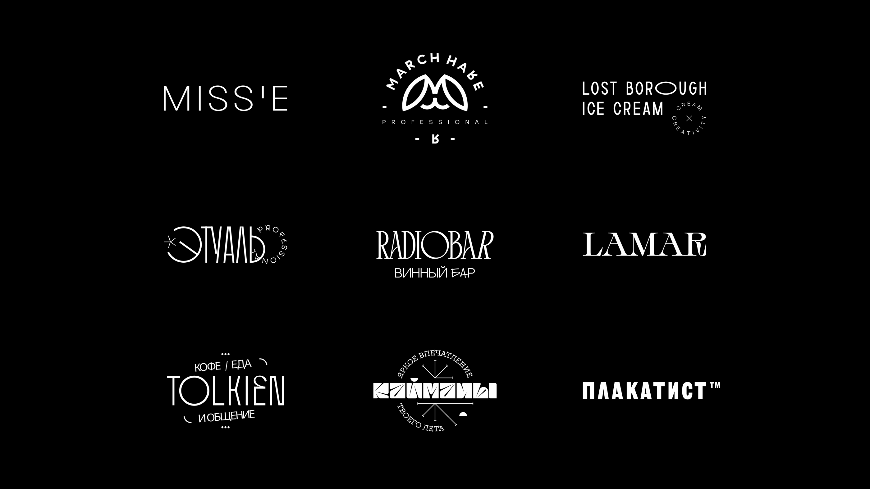 LOGOFOLIO/VOL.3/MONO — Изображение №12 — Графика на Dprofile