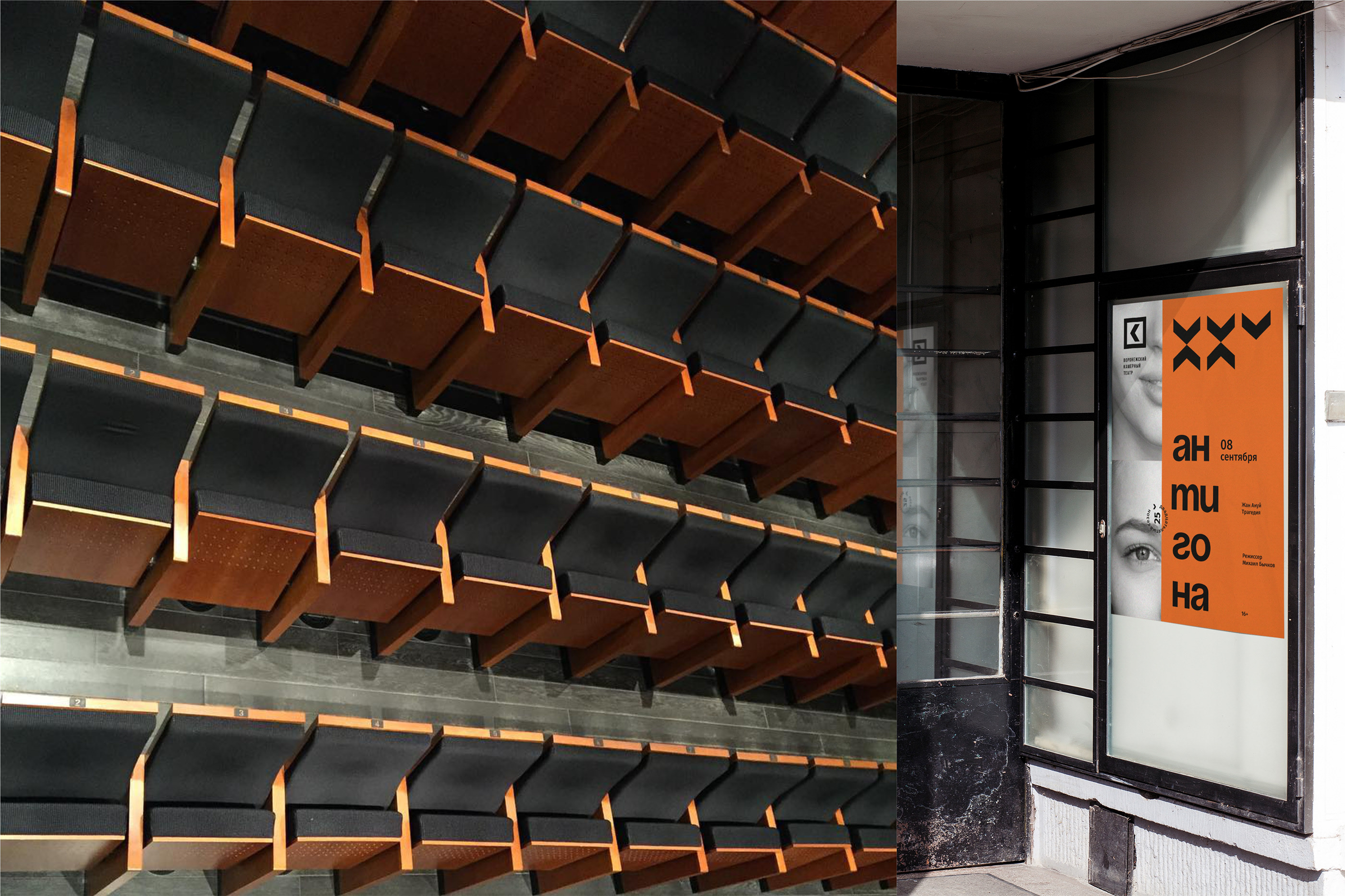 VORONEZH CHAMBER THEATRE/25TH SEASON/IDENTITY — Изображение №9 — Брендинг, Графика на Dprofile