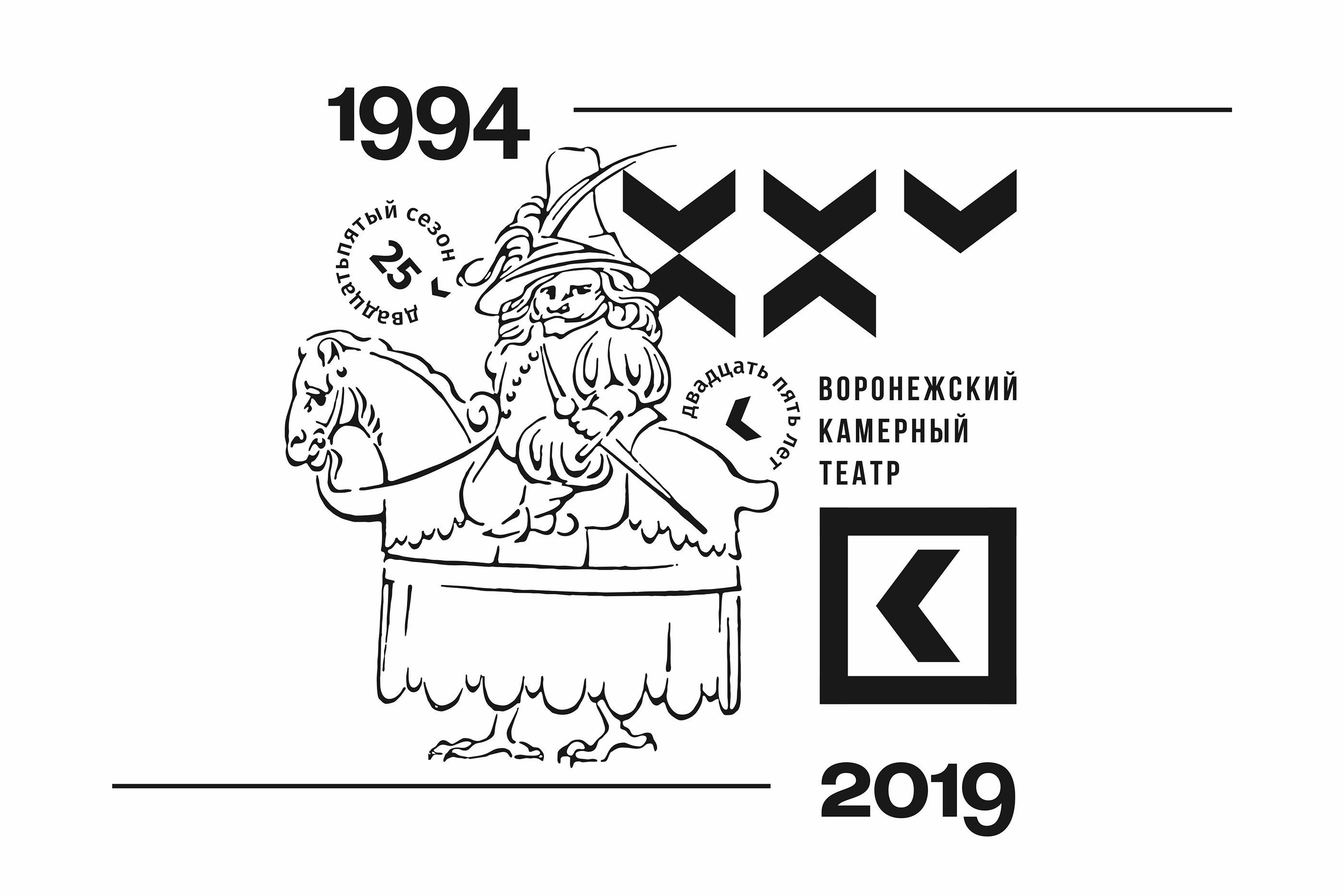 VORONEZH CHAMBER THEATRE/25TH SEASON/IDENTITY — Изображение №2 — Брендинг, Графика на Dprofile