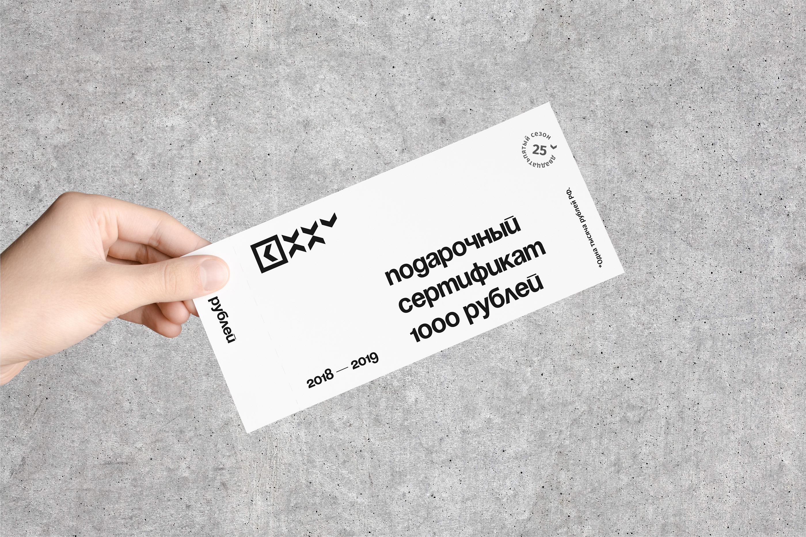 VORONEZH CHAMBER THEATRE/25TH SEASON/IDENTITY — Изображение №8 — Брендинг, Графика на Dprofile