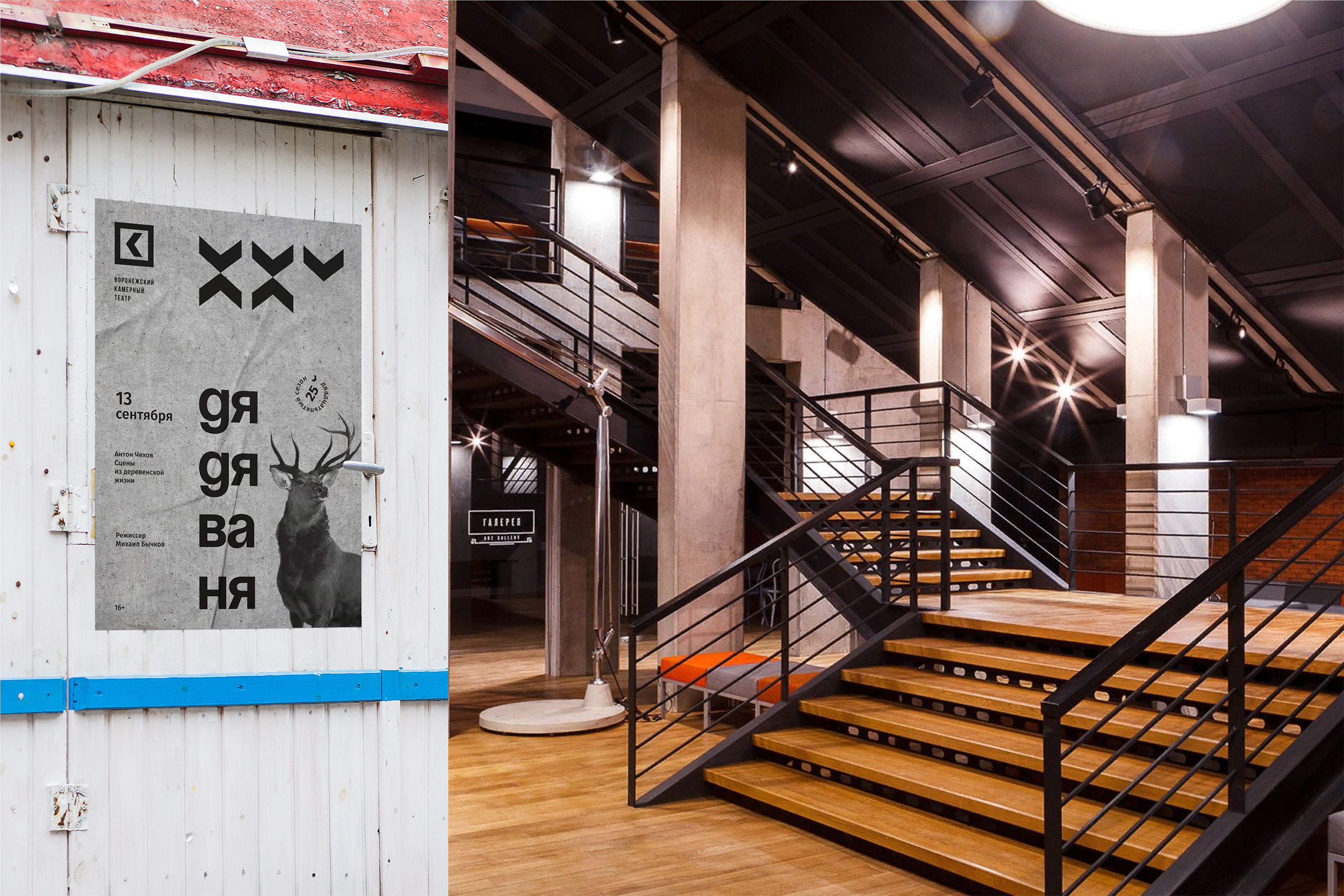 VORONEZH CHAMBER THEATRE/25TH SEASON/IDENTITY — Изображение №13 — Брендинг, Графика на Dprofile