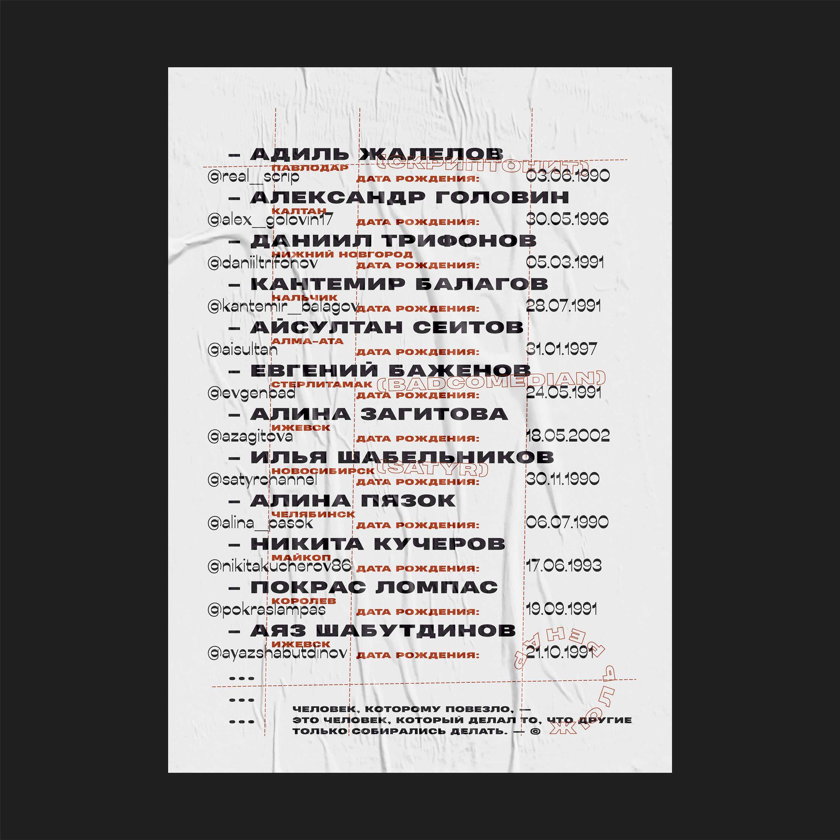 WORKOHOLISM/ W.H.N.S./ POSTERS 19 — Изображение №25 — Графика на Dprofile