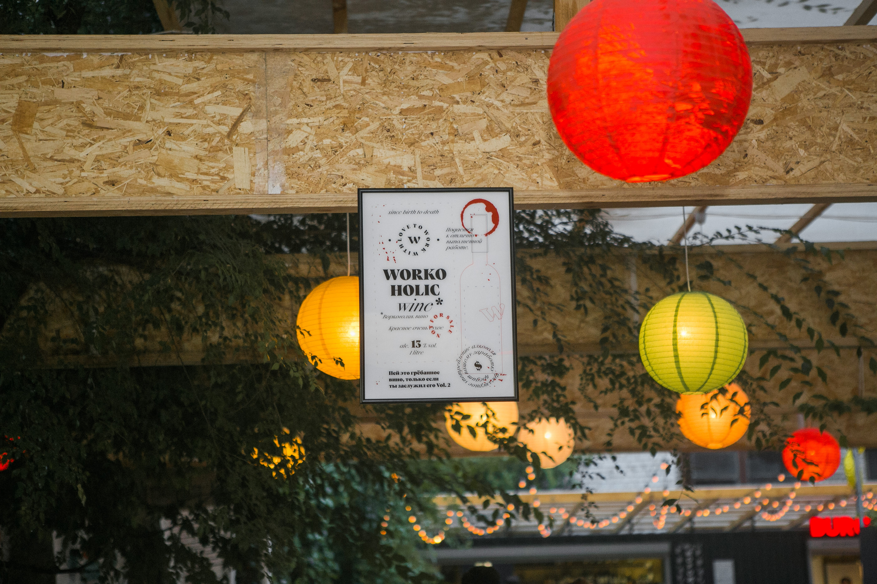 WORKOHOLISM/ W.H.N.S./ POSTERS 19 — Изображение №32 — Графика на Dprofile