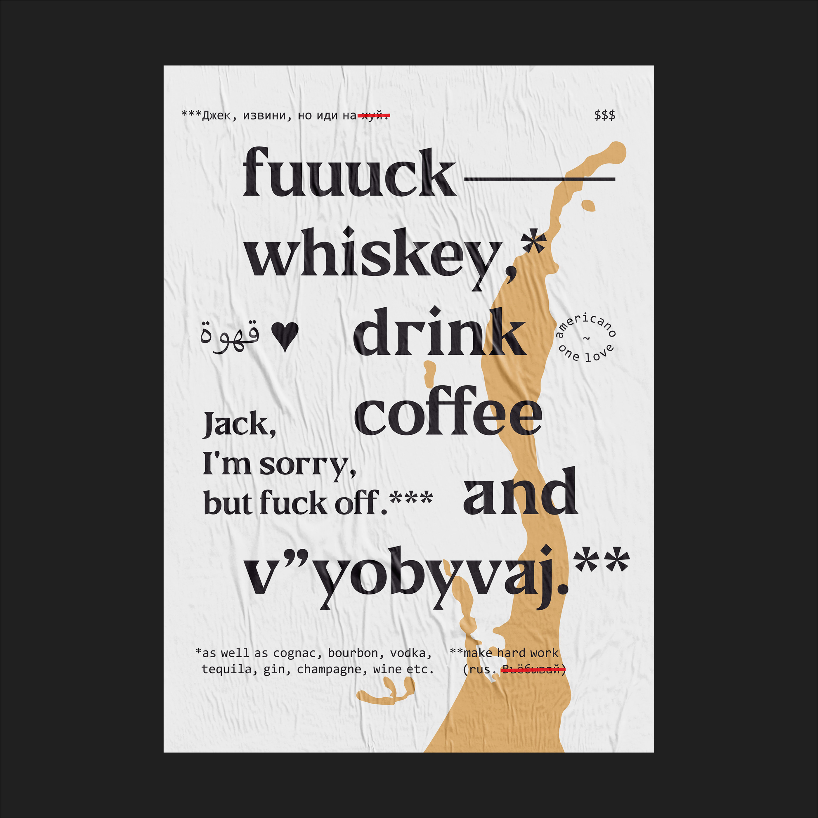 WORKOHOLISM/ W.H.N.S./ POSTERS 19 — Изображение №21 — Графика на Dprofile