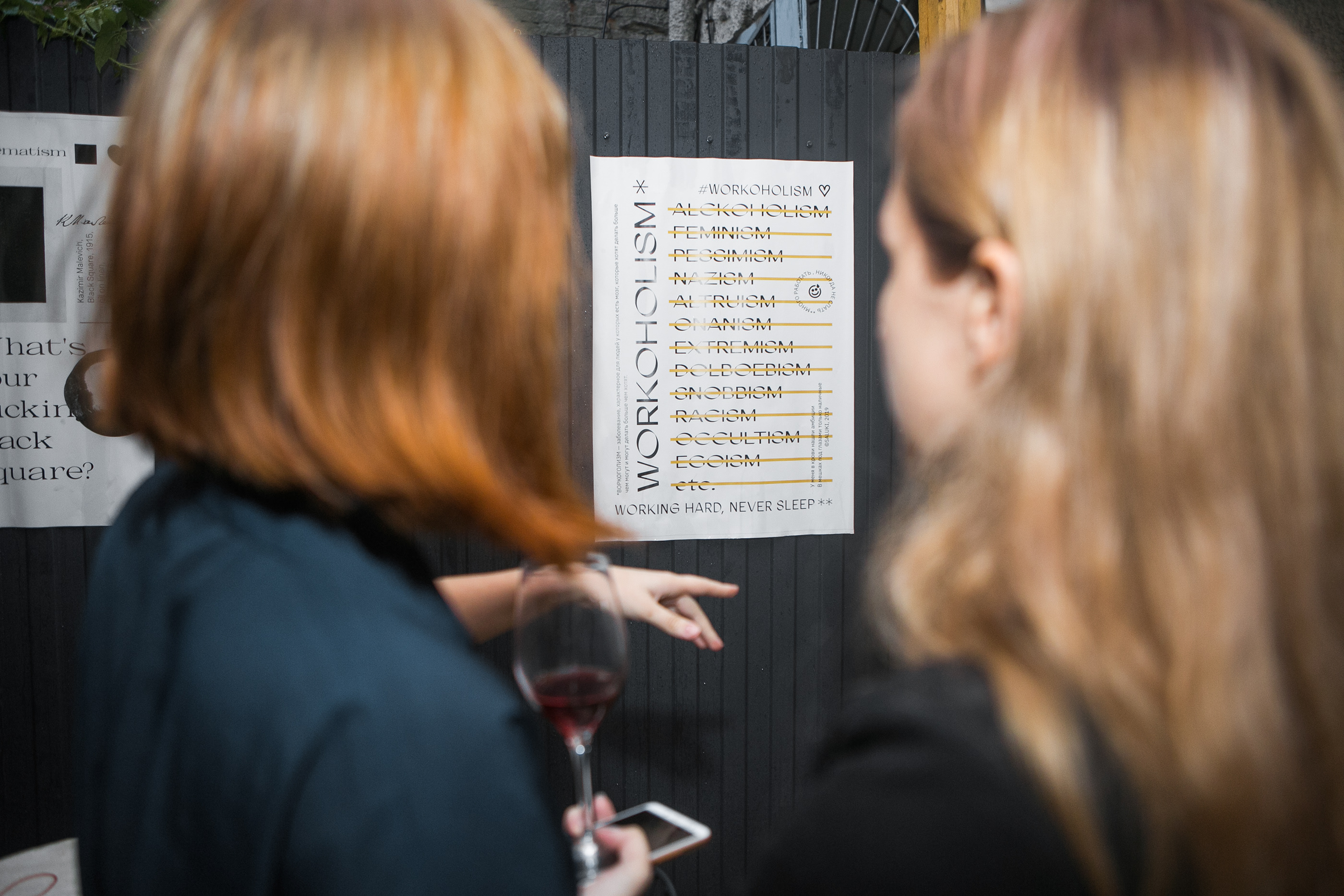 WORKOHOLISM/ W.H.N.S./ POSTERS 19 — Изображение №22 — Графика на Dprofile