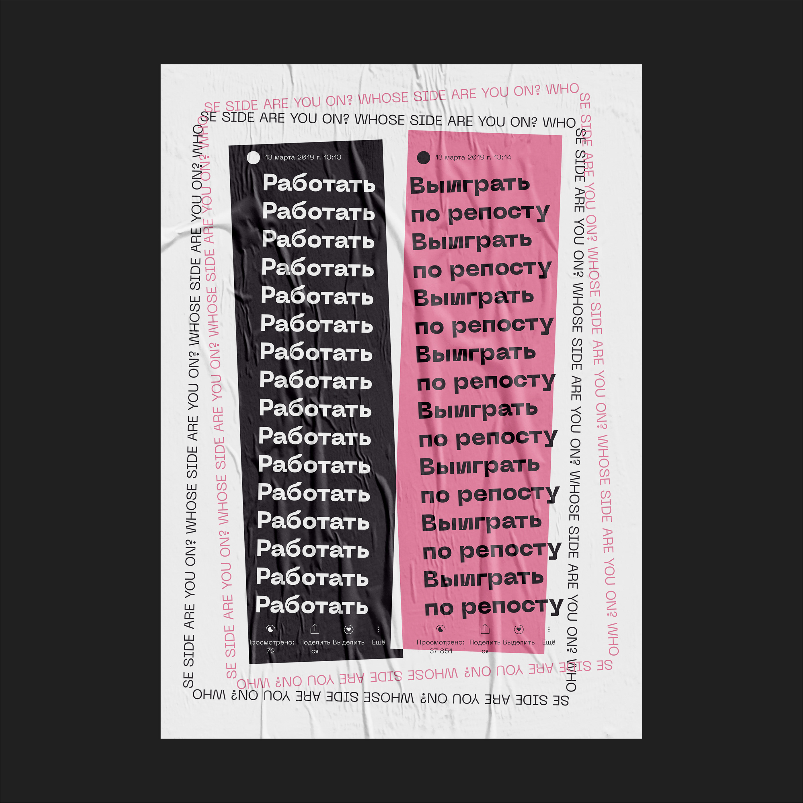 WORKOHOLISM/ W.H.N.S./ POSTERS 19 — Изображение №31 — Графика на Dprofile