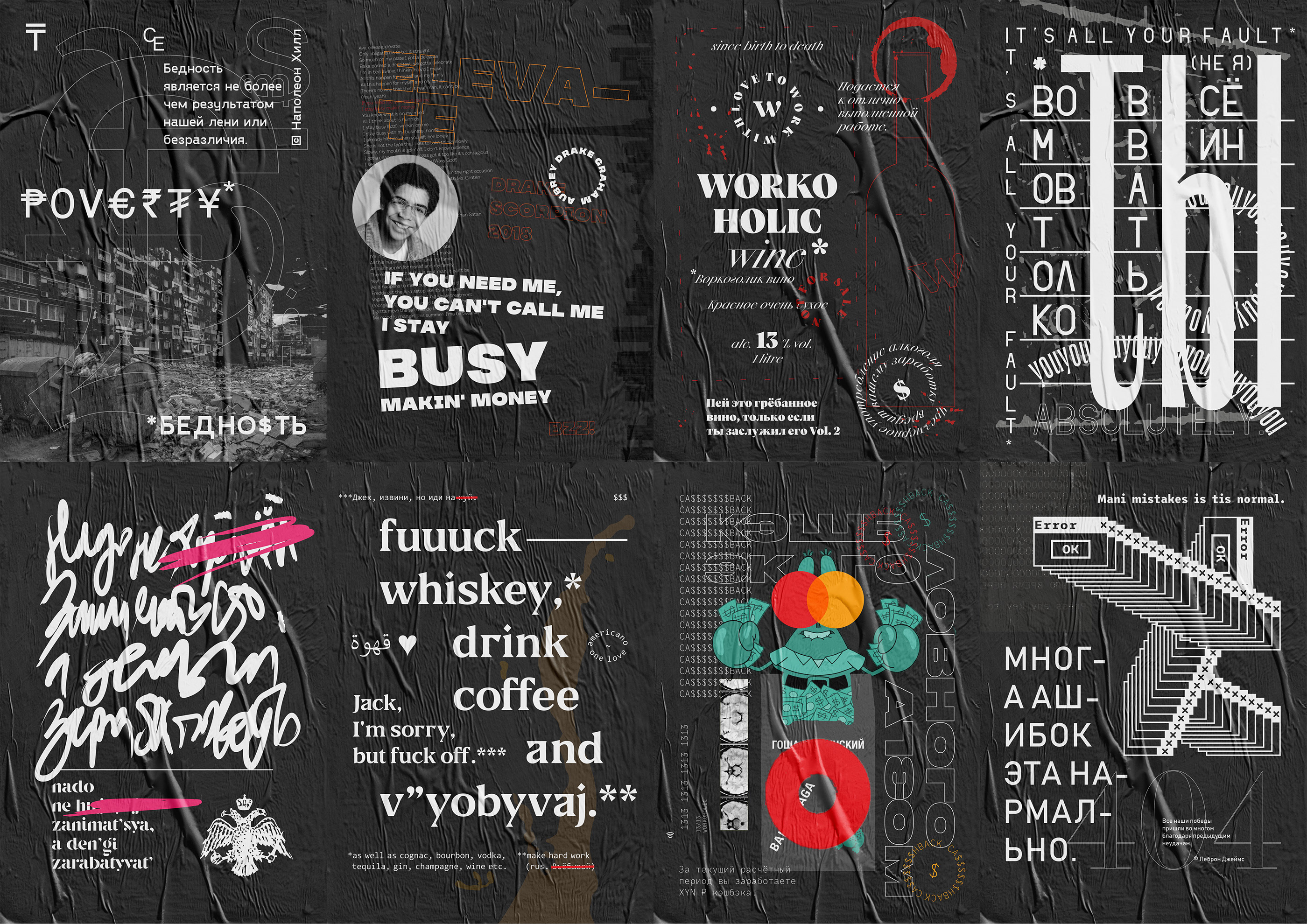 WORKOHOLISM/ W.H.N.S./ POSTERS 19 — Изображение №3 — Графика на Dprofile