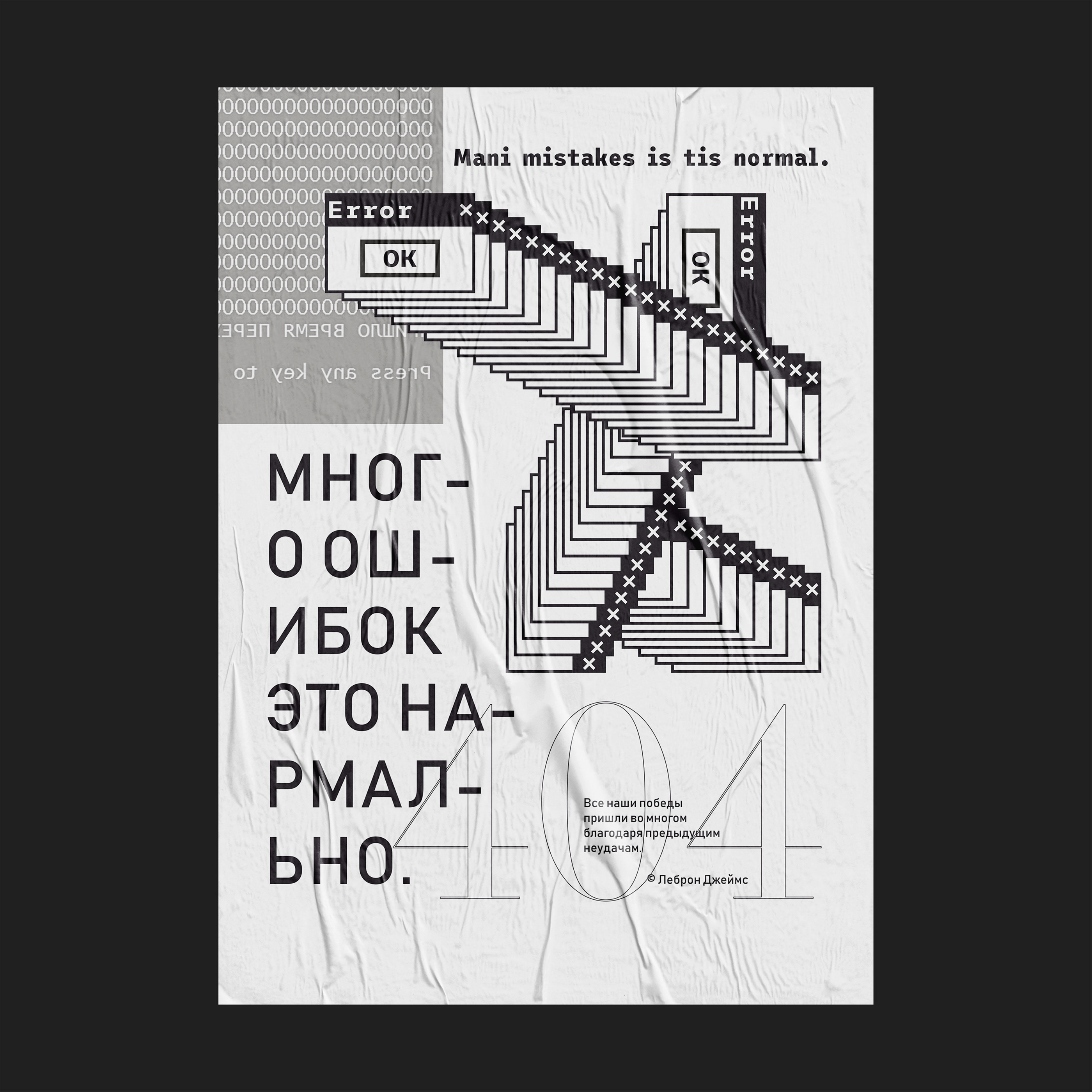 WORKOHOLISM/ W.H.N.S./ POSTERS 19 — Изображение №29 — Графика на Dprofile