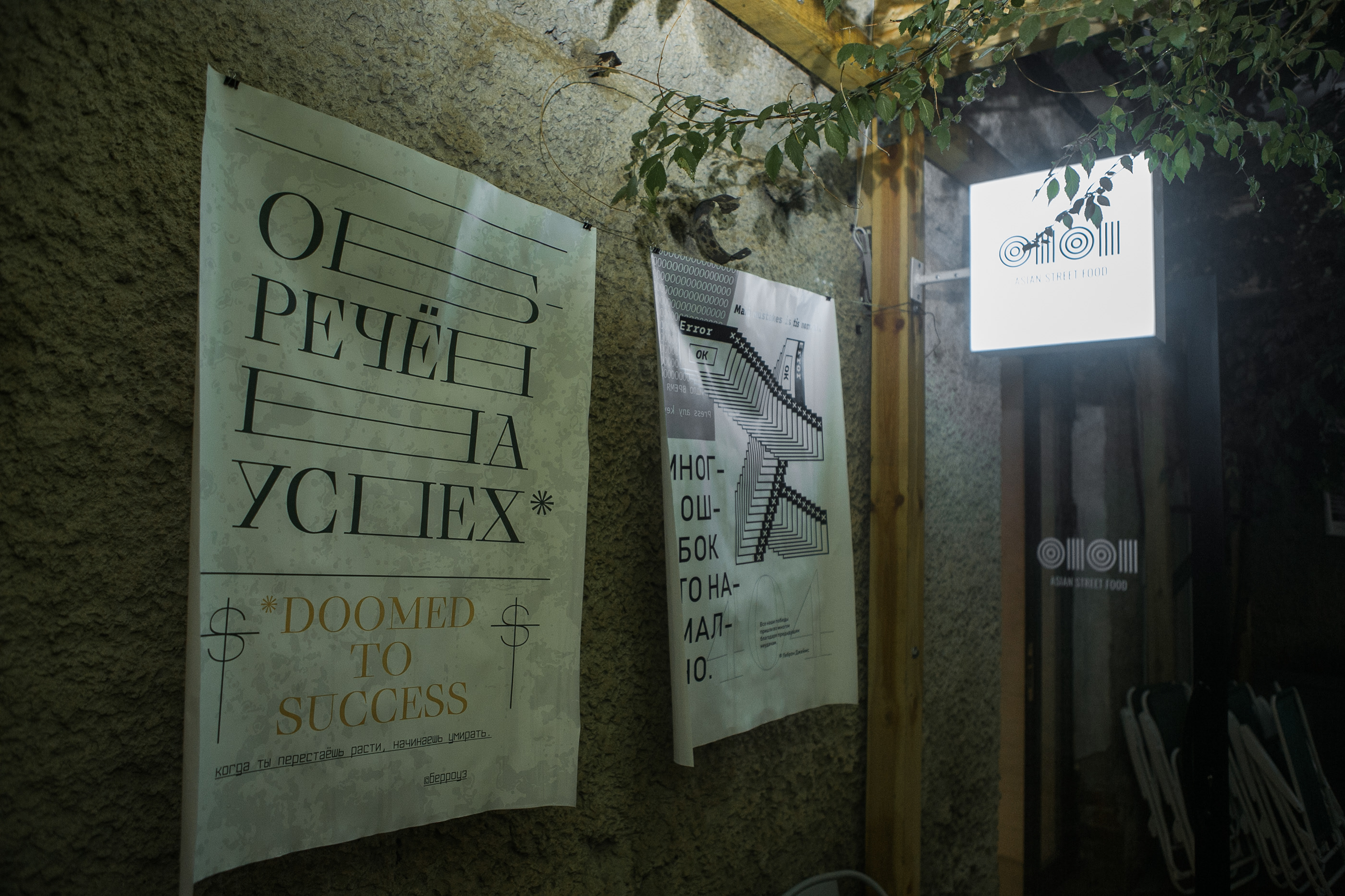 WORKOHOLISM/ W.H.N.S./ POSTERS 19 — Изображение №26 — Графика на Dprofile