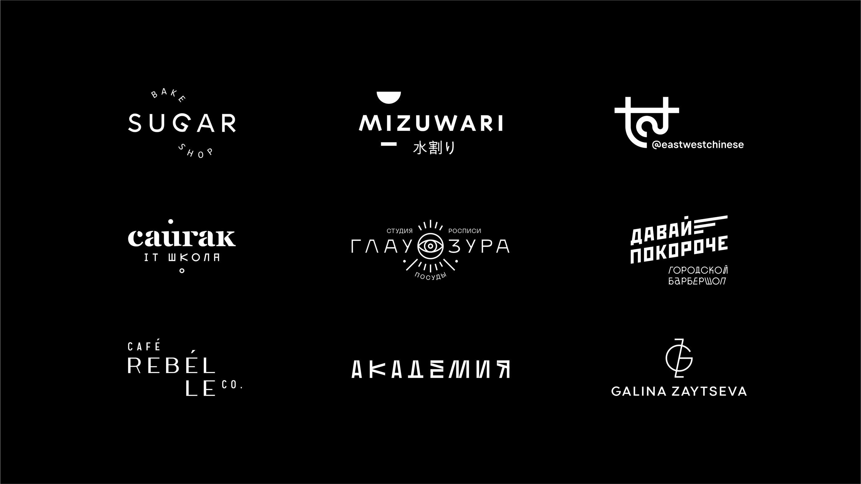 LOGOFOLIO/VOL.2/MONO — Изображение №12 — Графика на Dprofile