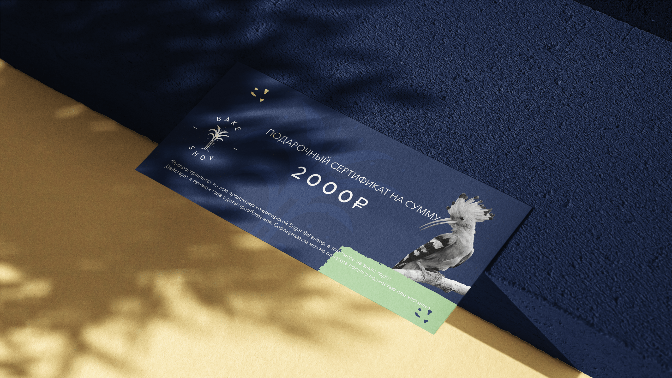 SUGAR BAKESHOP/IDENTITY — Изображение №4 — Брендинг, Графика на Dprofile