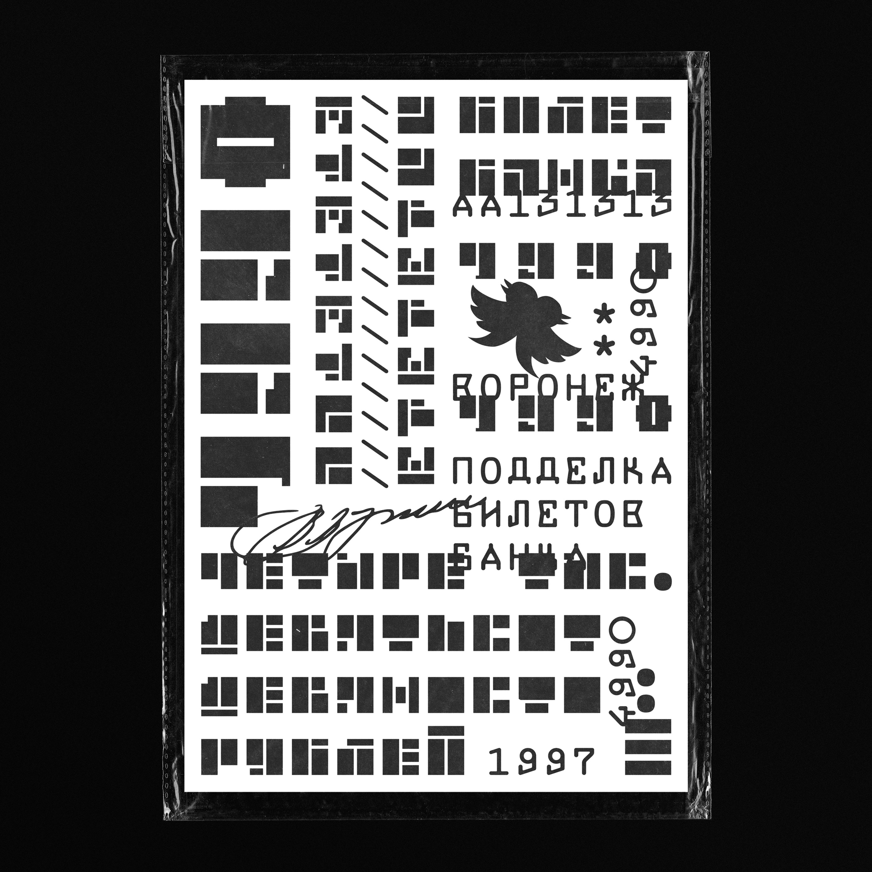 SPIRIT VS. SPIRIT/H.N.S./POSTERS 21 — Изображение №2 — Графика на Dprofile