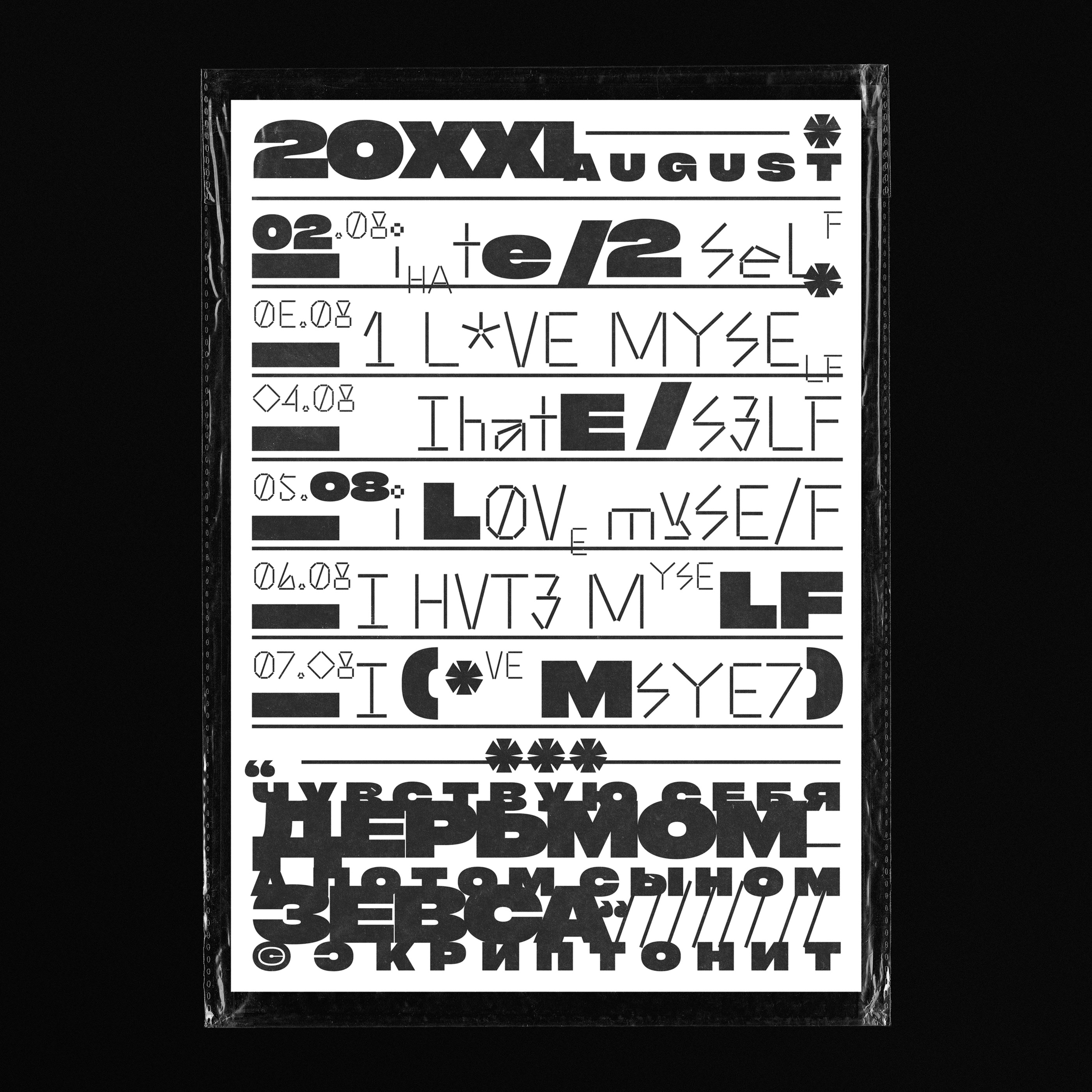 SPIRIT VS. SPIRIT/H.N.S./POSTERS 21 — Изображение №3 — Графика на Dprofile