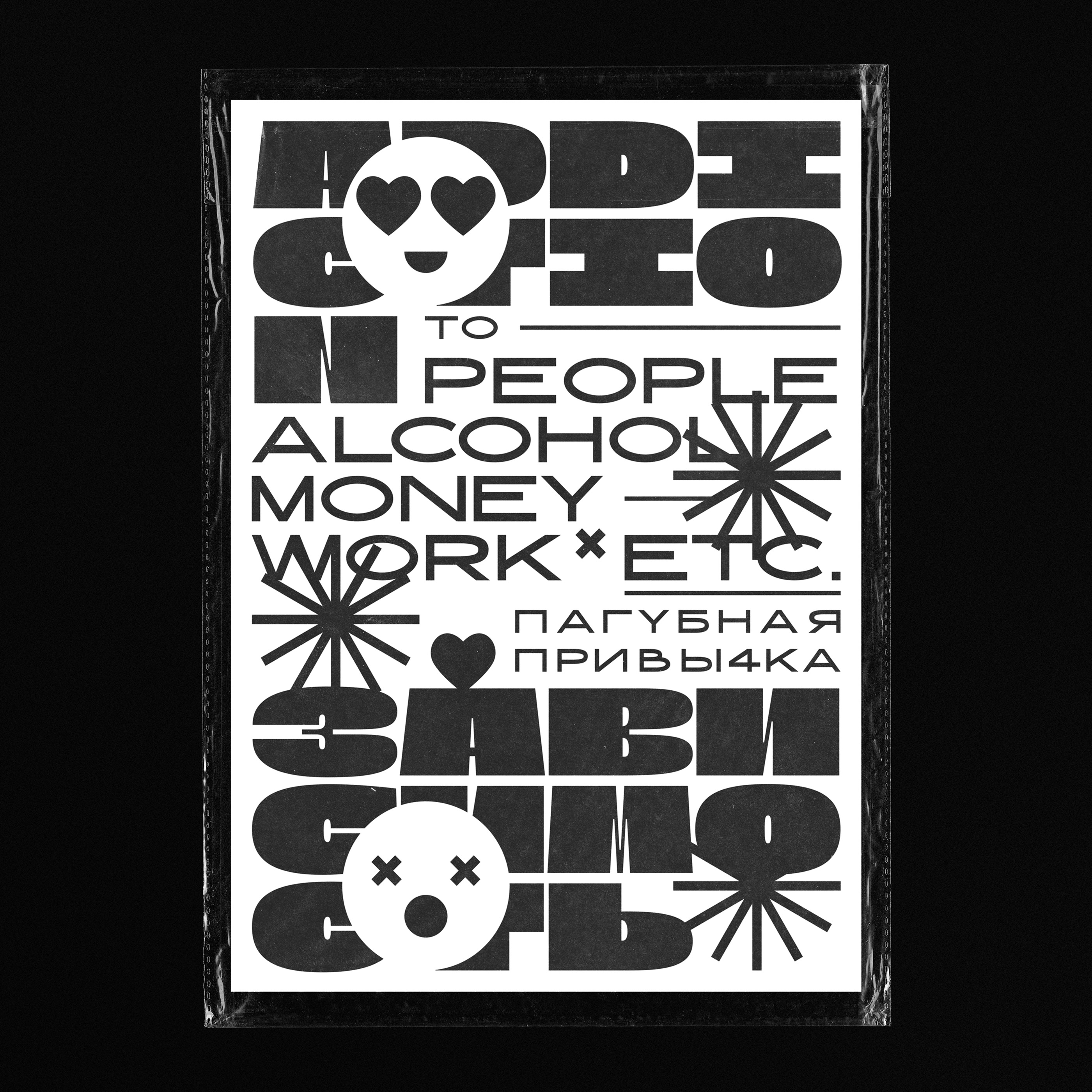 SPIRIT VS. SPIRIT/H.N.S./POSTERS 21 — Изображение №6 — Графика на Dprofile