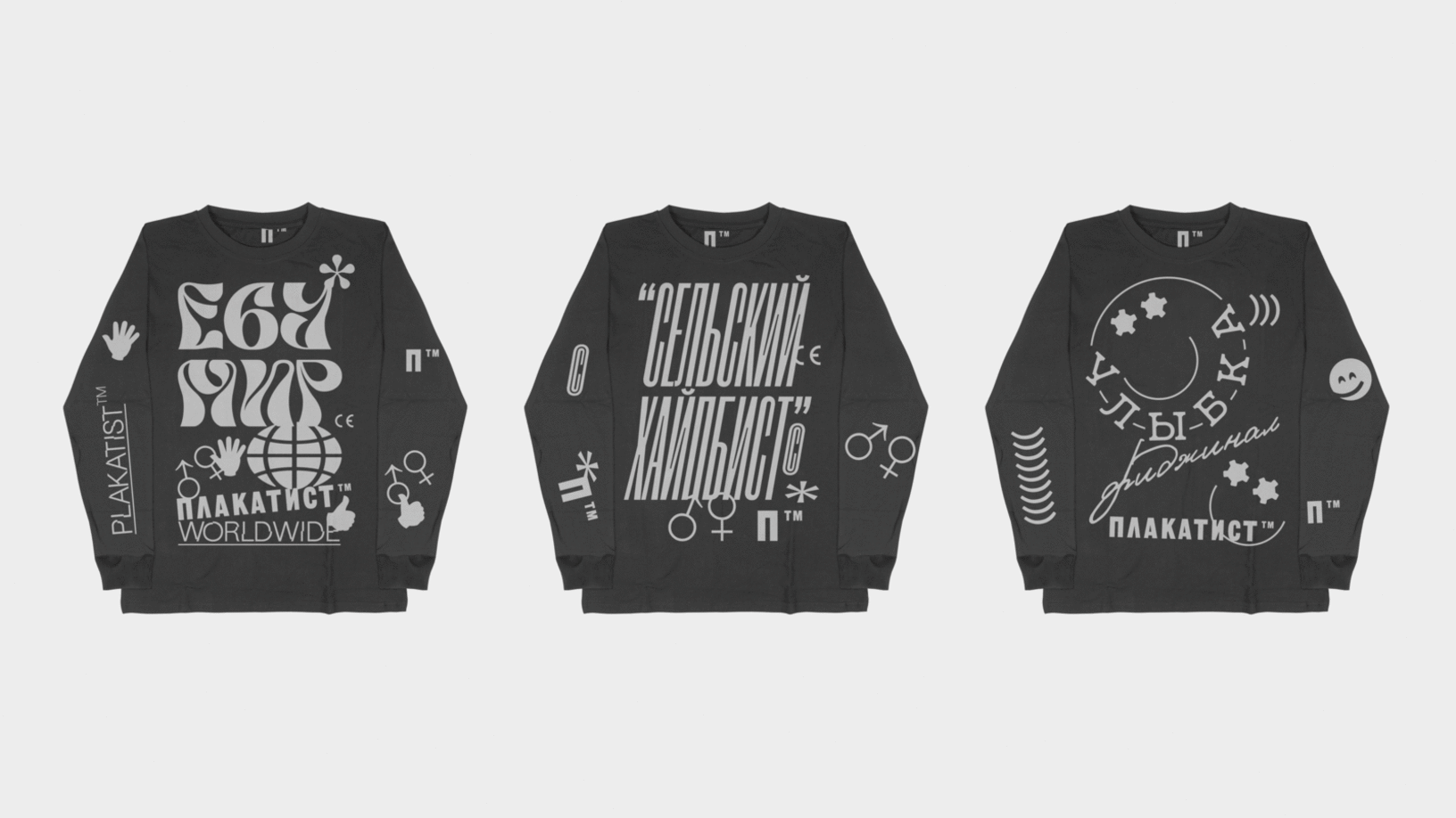 ПЛАКАТИСТ™/IDENTITY — Изображение №4 — Брендинг, Графика на Dprofile