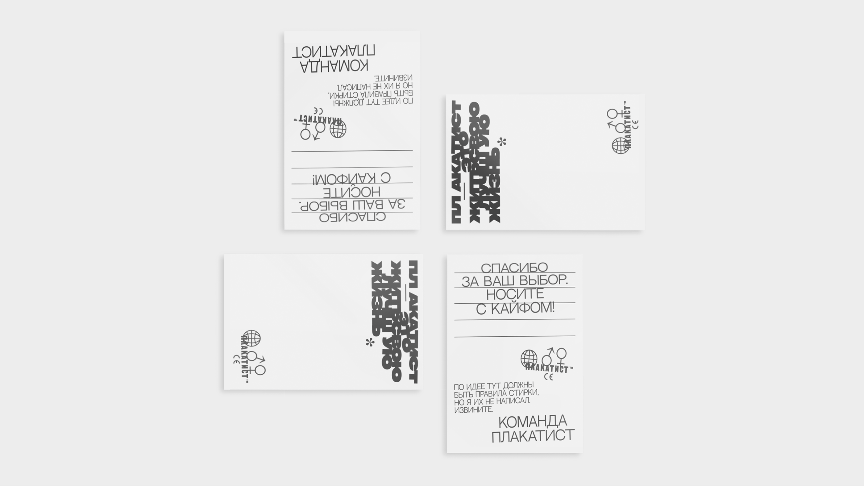 ПЛАКАТИСТ™/IDENTITY — Изображение №5 — Брендинг, Графика на Dprofile