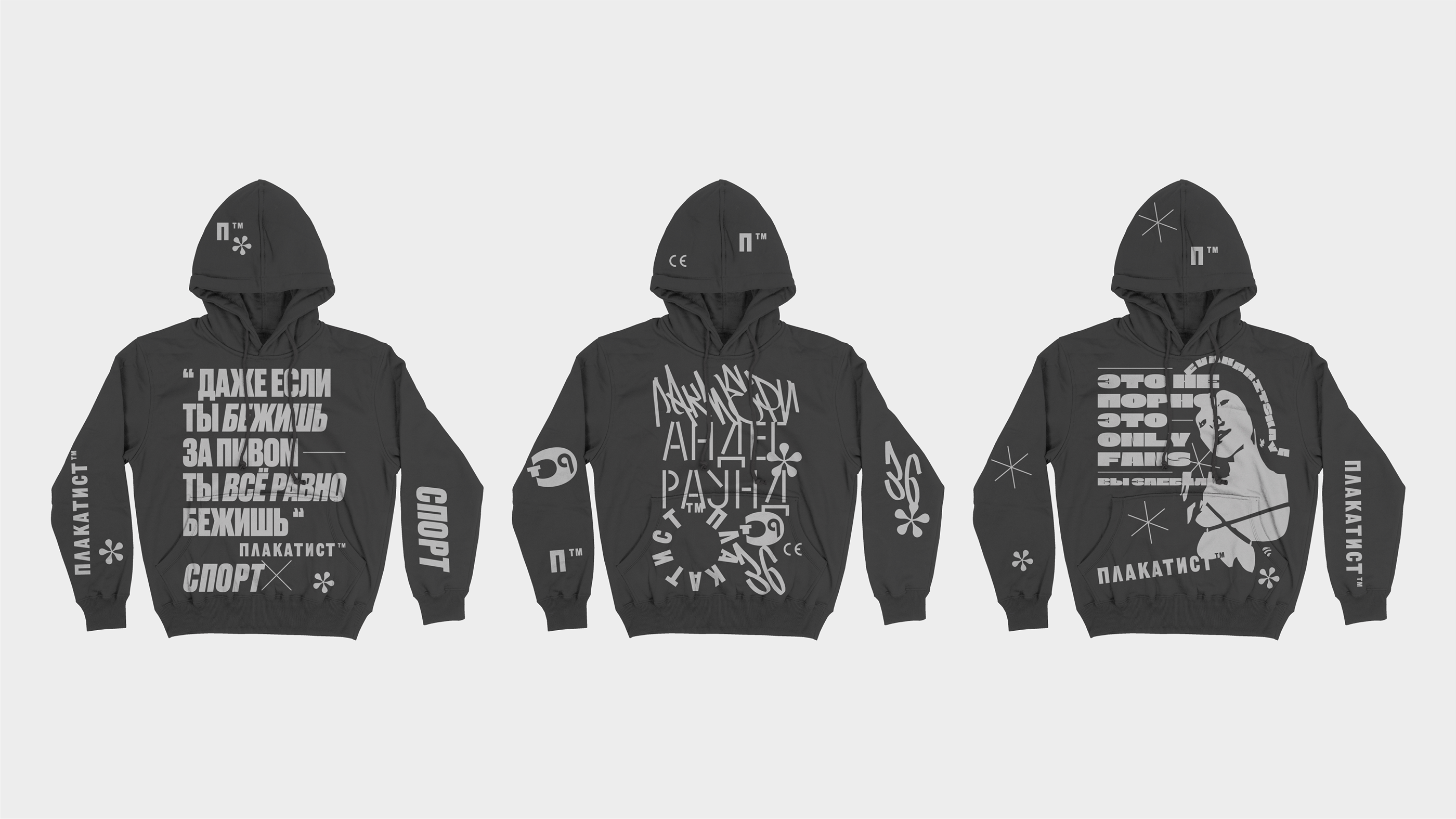 ПЛАКАТИСТ™/IDENTITY — Изображение №6 — Брендинг, Графика на Dprofile