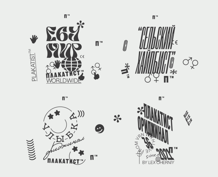 ПЛАКАТИСТ™/IDENTITY — Брендинг, Графика на Dprofile