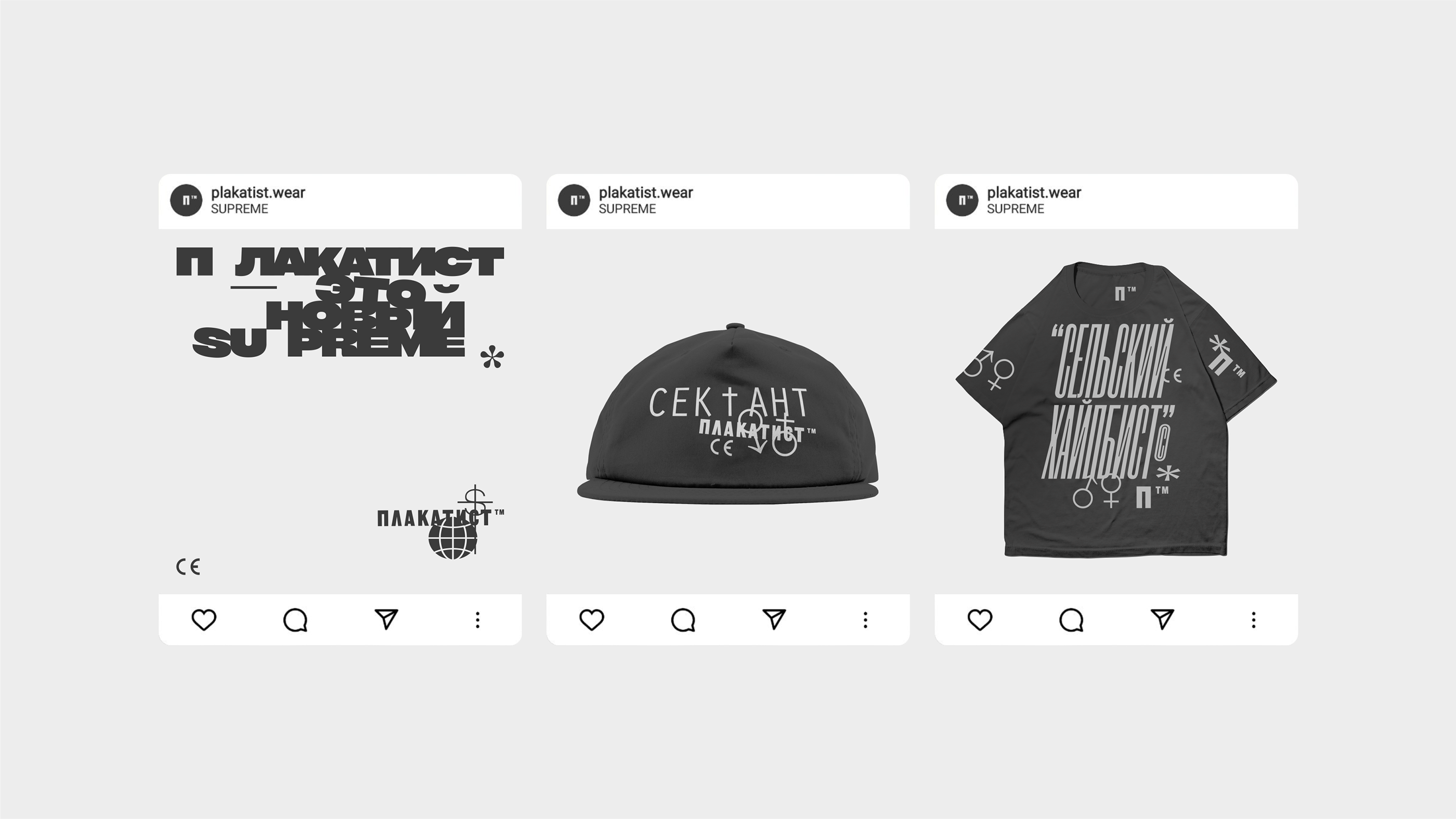 ПЛАКАТИСТ™/IDENTITY — Изображение №7 — Брендинг, Графика на Dprofile