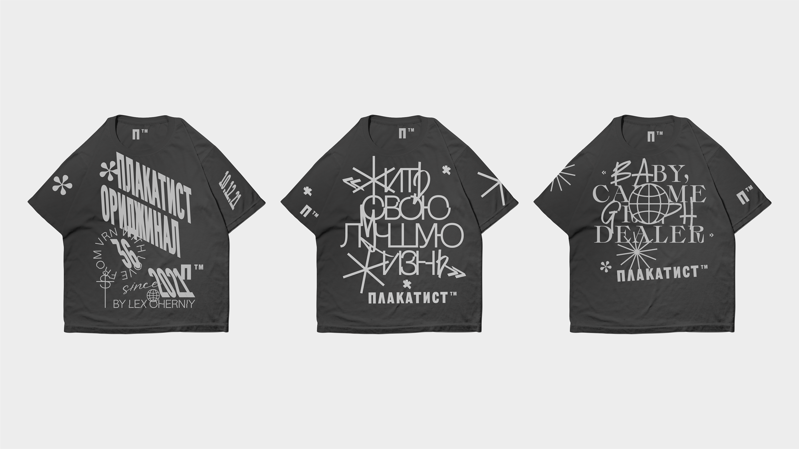 ПЛАКАТИСТ™/IDENTITY — Изображение №2 — Брендинг, Графика на Dprofile