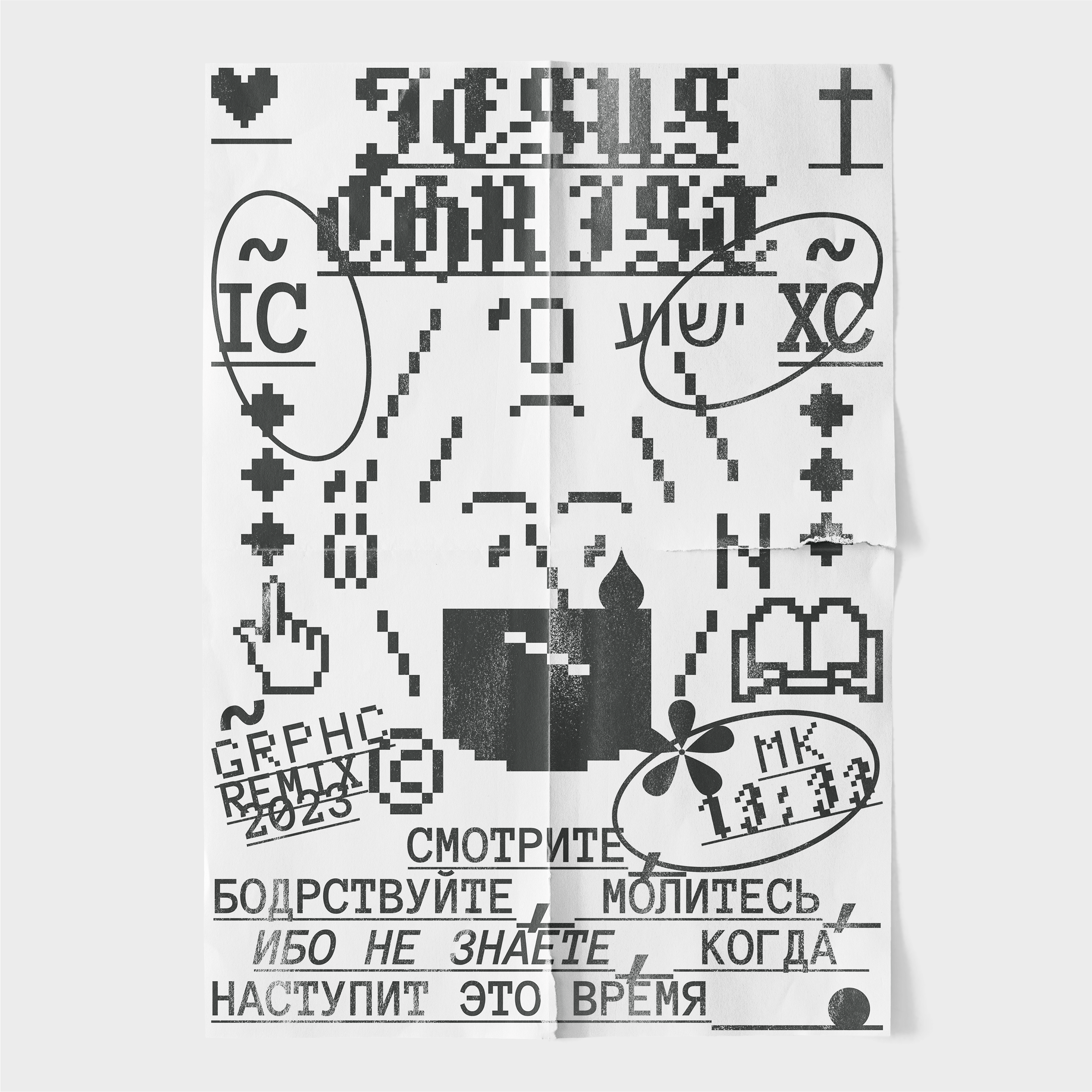 HUMANS/L.Y.B.L./POSTERS 23 — Изображение №7 — Графика на Dprofile