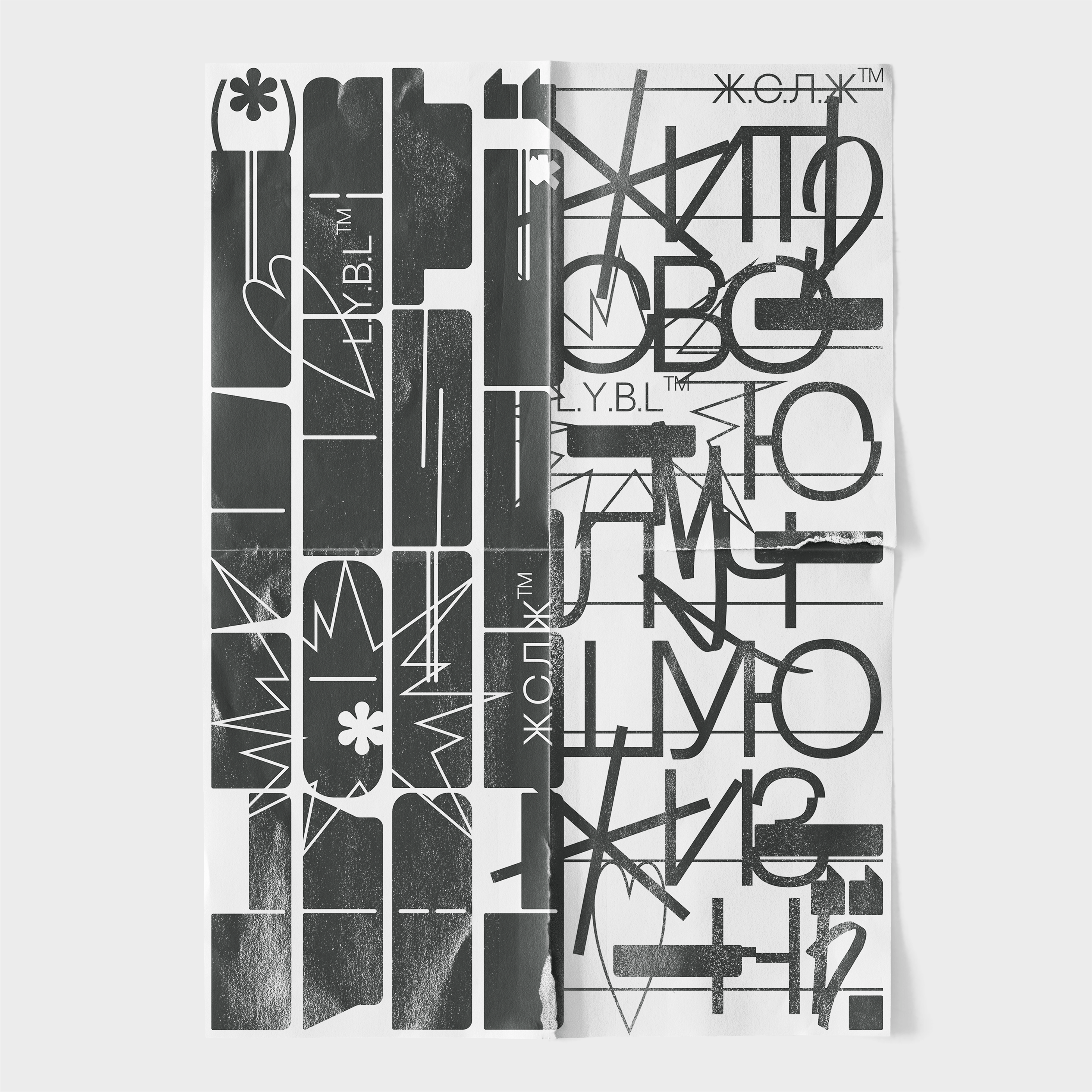 HUMANS/L.Y.B.L./POSTERS 23 — Изображение №8 — Графика на Dprofile