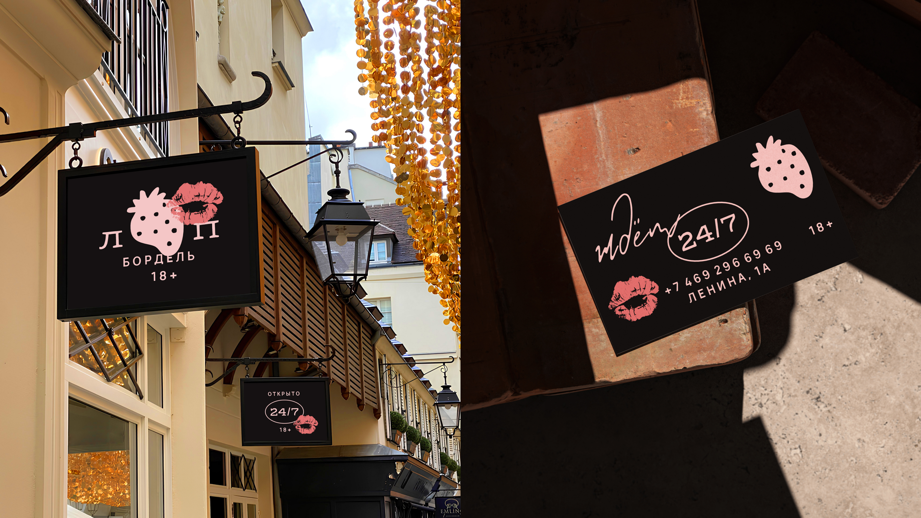 ЛЁГКОЕ ПОВЕДЕНИЕ/IDENTITY — Изображение №5 — Брендинг, Графика на Dprofile