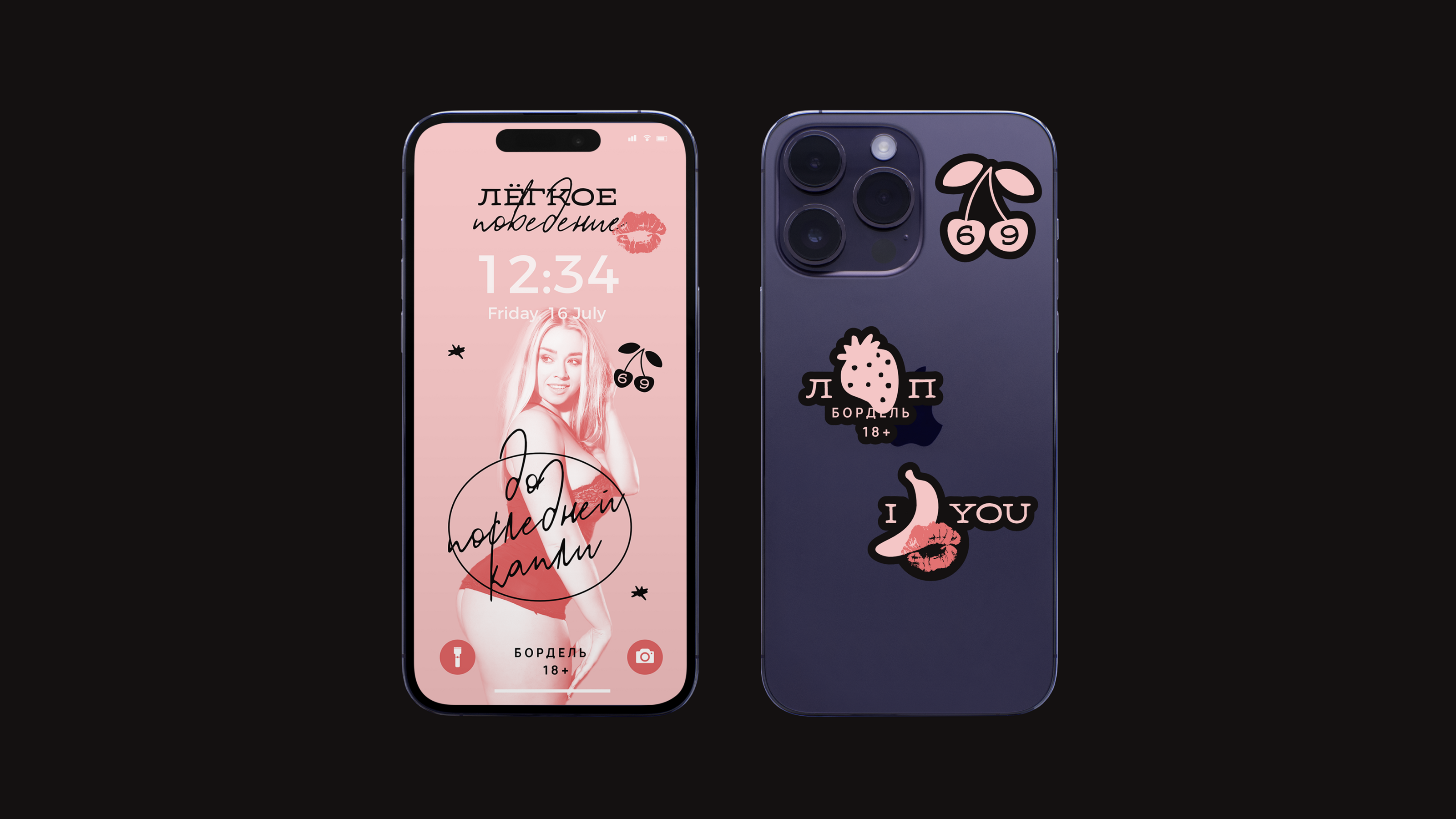 ЛЁГКОЕ ПОВЕДЕНИЕ/IDENTITY — Изображение №8 — Брендинг, Графика на Dprofile