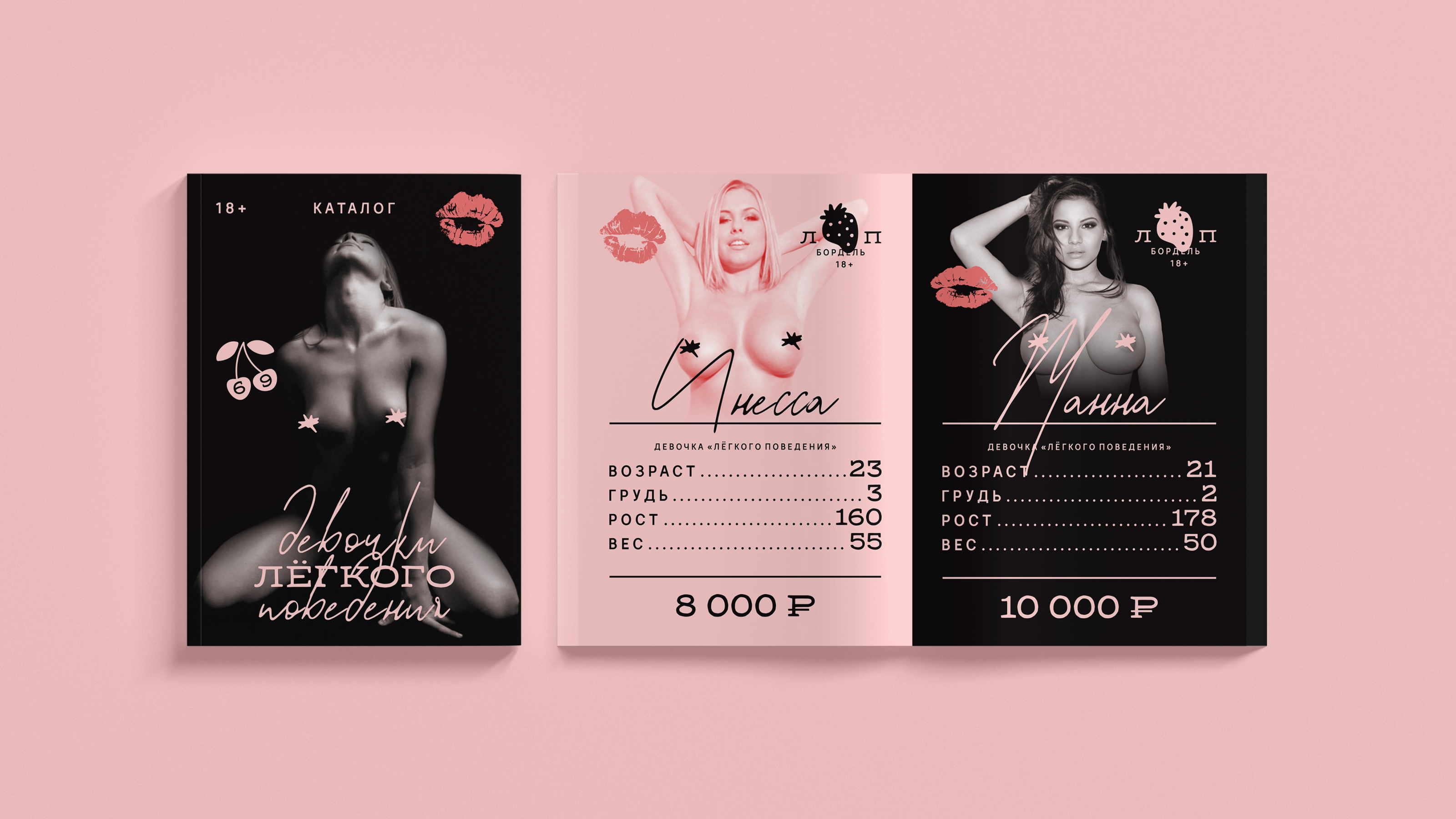 ЛЁГКОЕ ПОВЕДЕНИЕ/IDENTITY — Изображение №15 — Брендинг, Графика на Dprofile