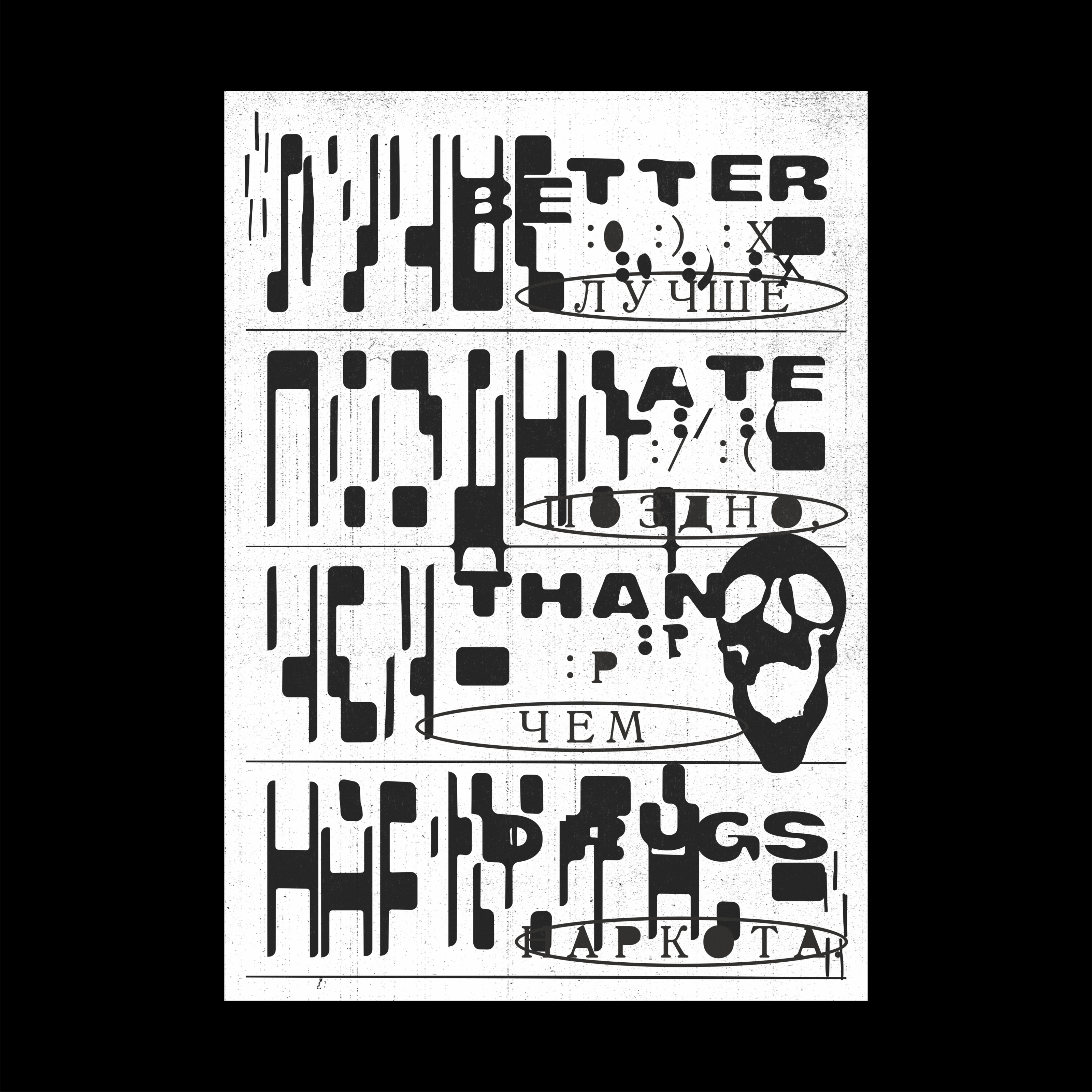 PHOENIX/W.Y.G./POSTERS 24 — Изображение №5 — Графика на Dprofile