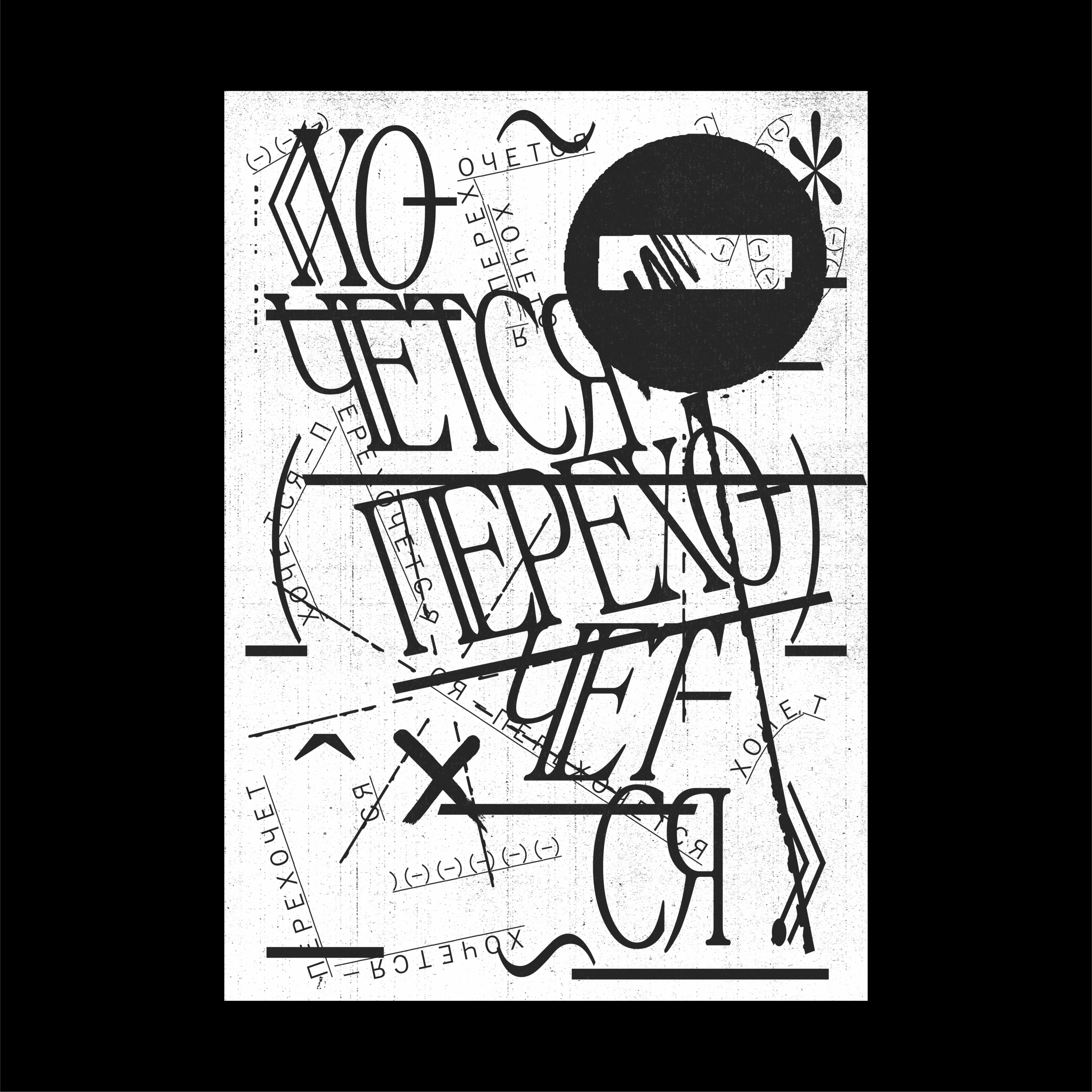 PHOENIX/W.Y.G./POSTERS 24 — Изображение №19 — Графика на Dprofile