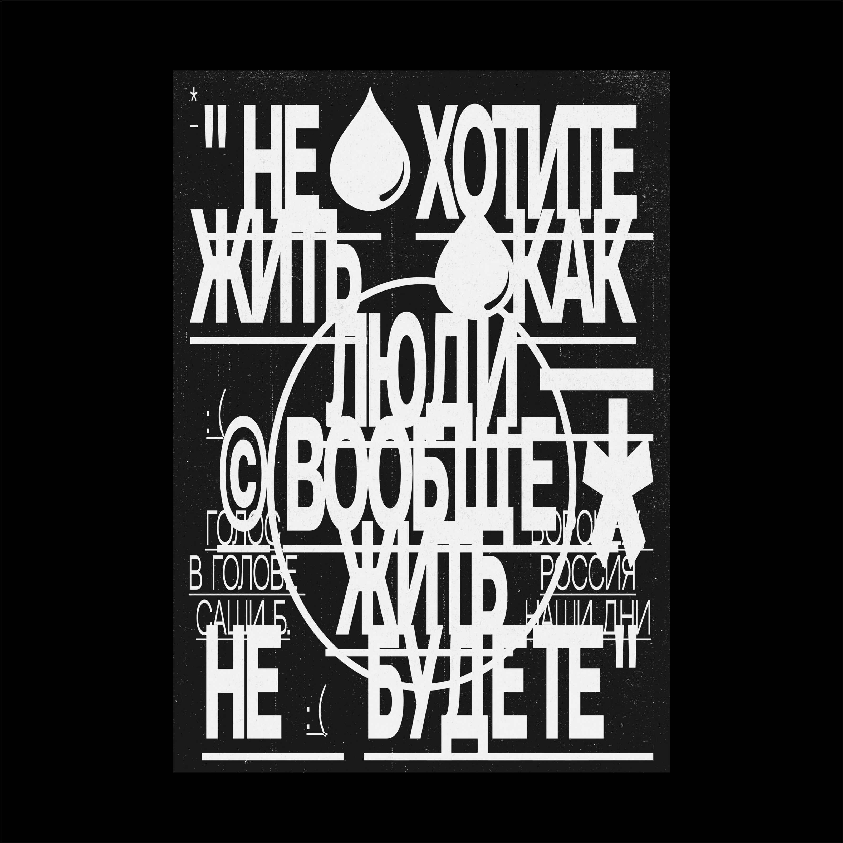 PHOENIX/W.Y.G./POSTERS 24 — Изображение №22 — Графика на Dprofile