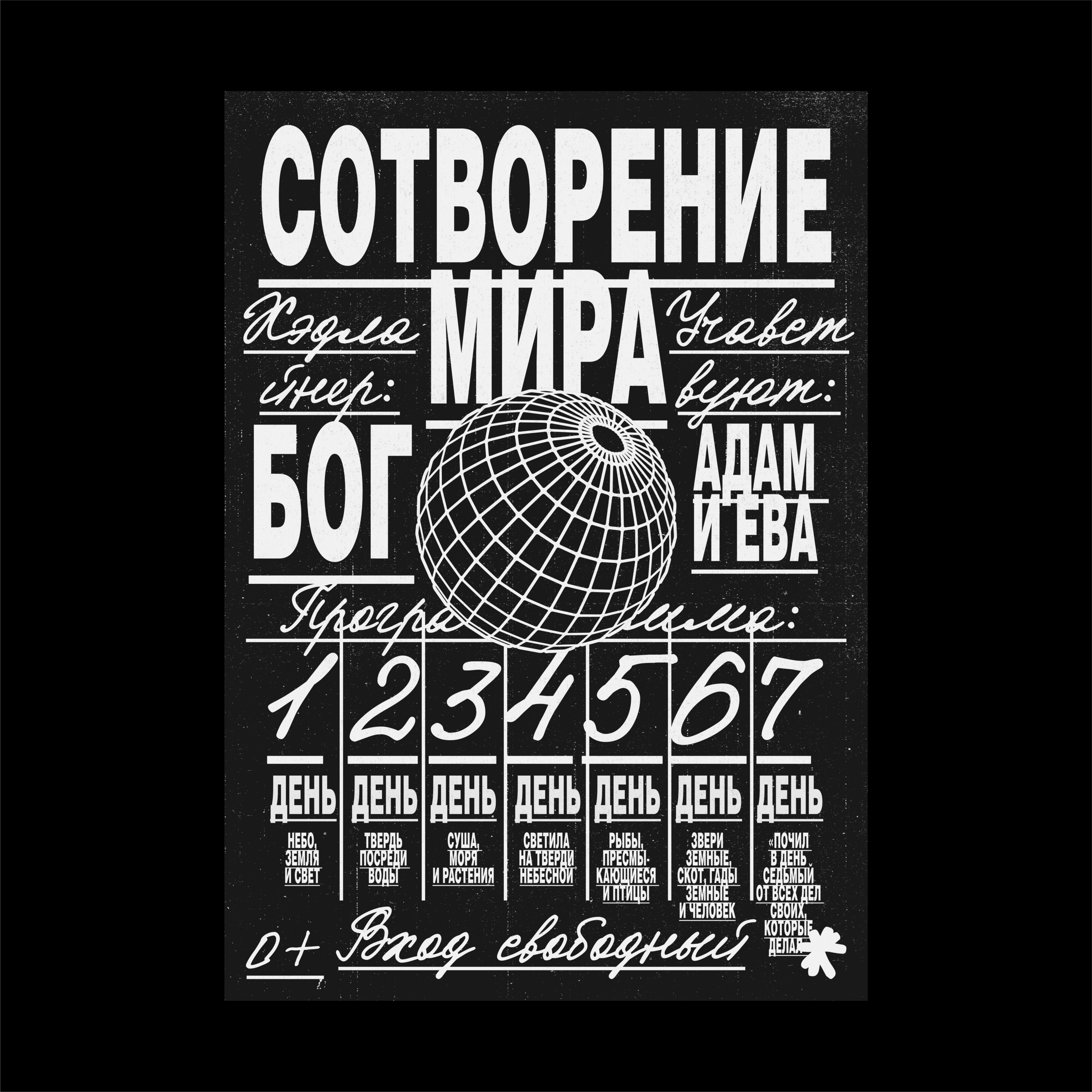 PHOENIX/W.Y.G./POSTERS 24 — Изображение №14 — Графика на Dprofile