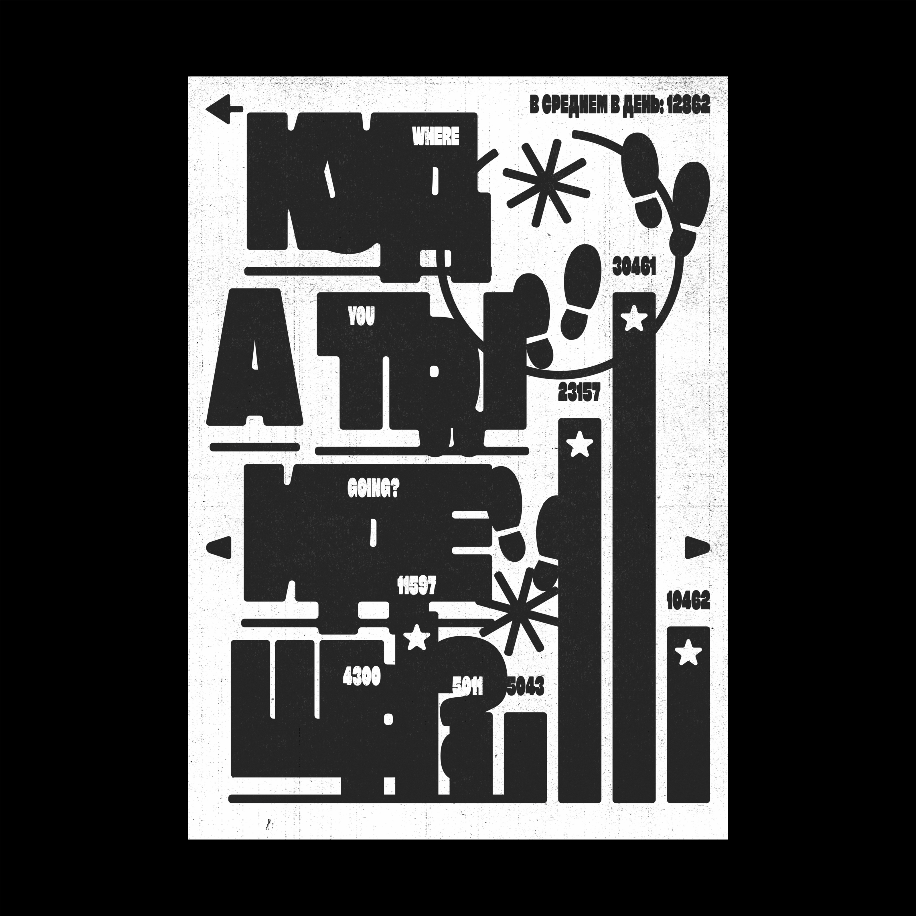 PHOENIX/W.Y.G./POSTERS 24 — Изображение №27 — Графика на Dprofile